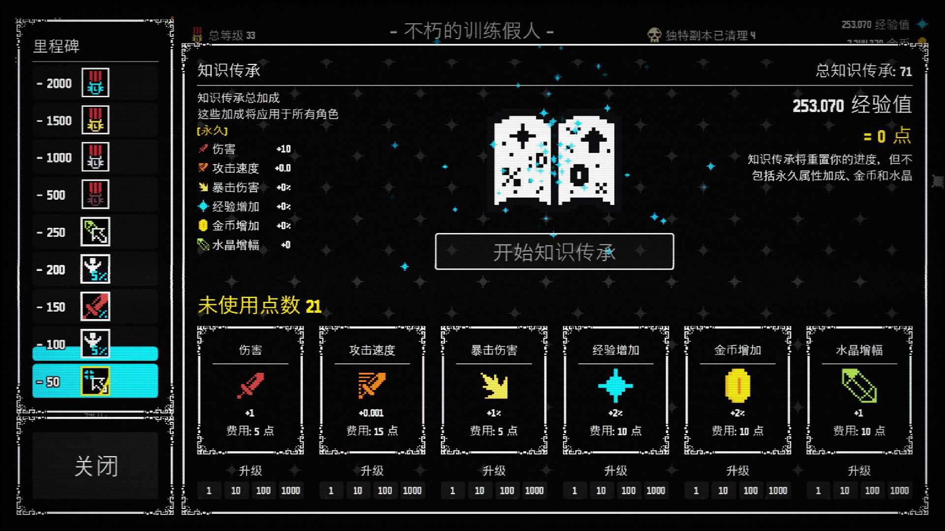 放置拼好团/Raid Auctus_5