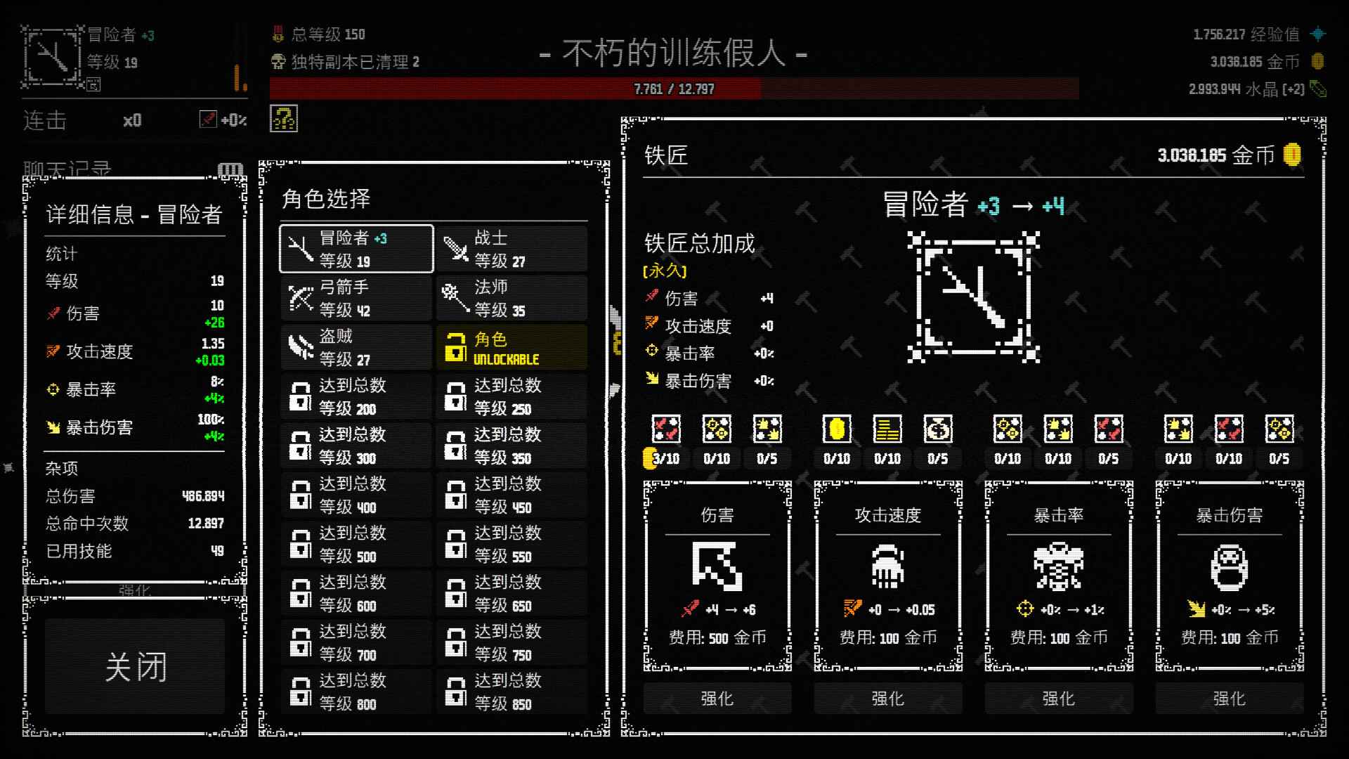 放置拼好团/Raid Auctus_3