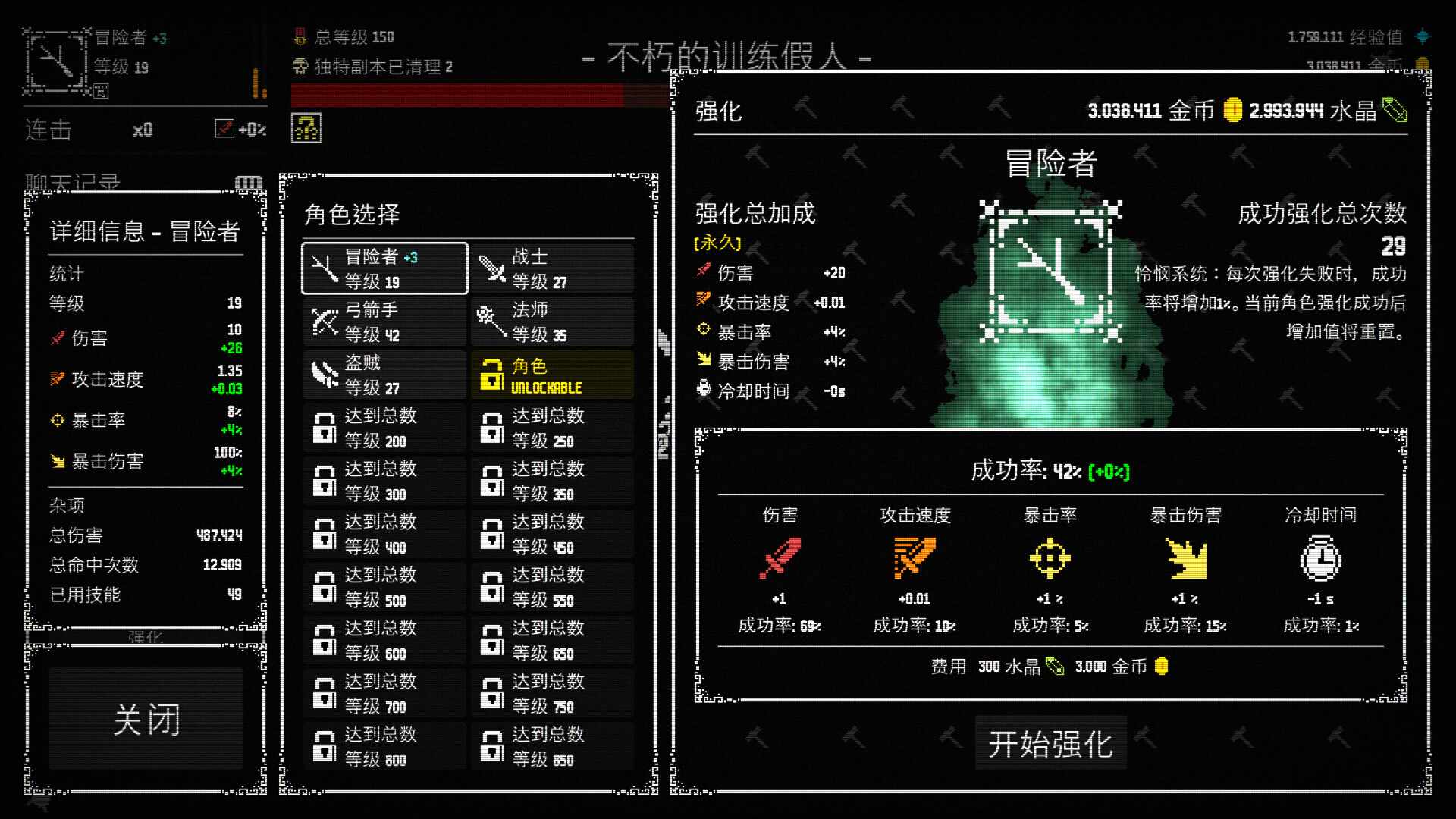 放置拼好团/Raid Auctus_4