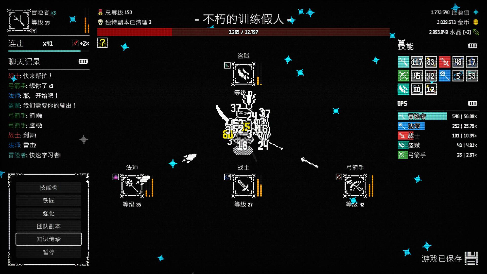 放置拼好团/Raid Auctus_0