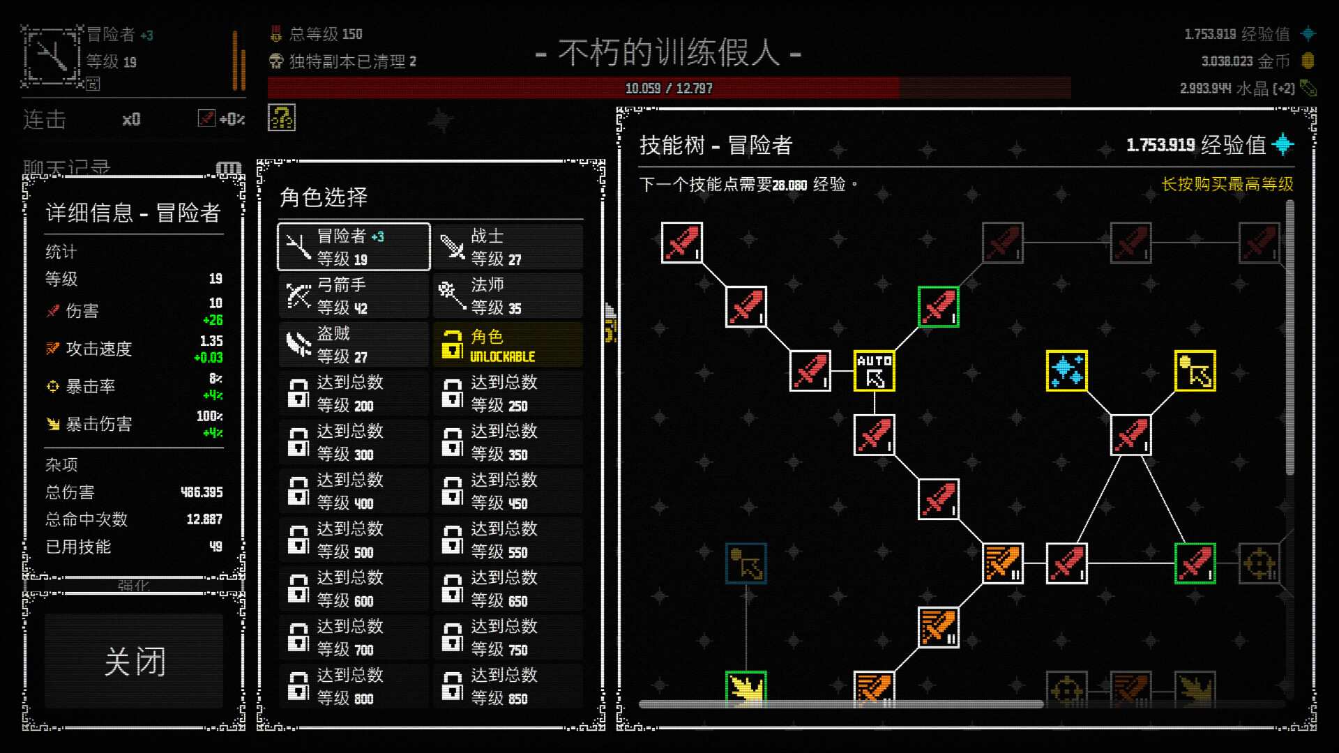 放置拼好团/Raid Auctus_2