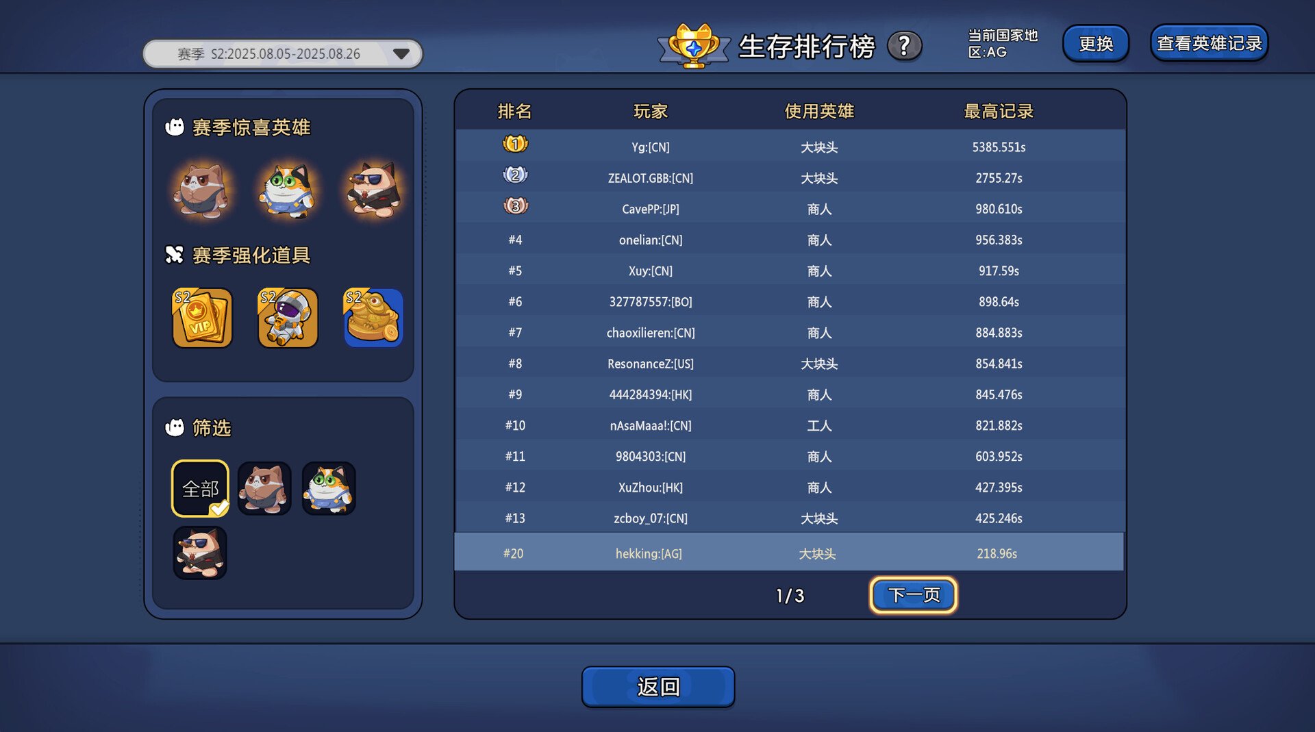 超级猫幸存者/Supercat Survivors_2