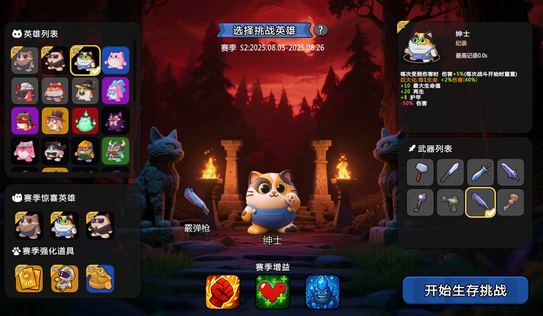 超级猫幸存者/Supercat Survivors_4