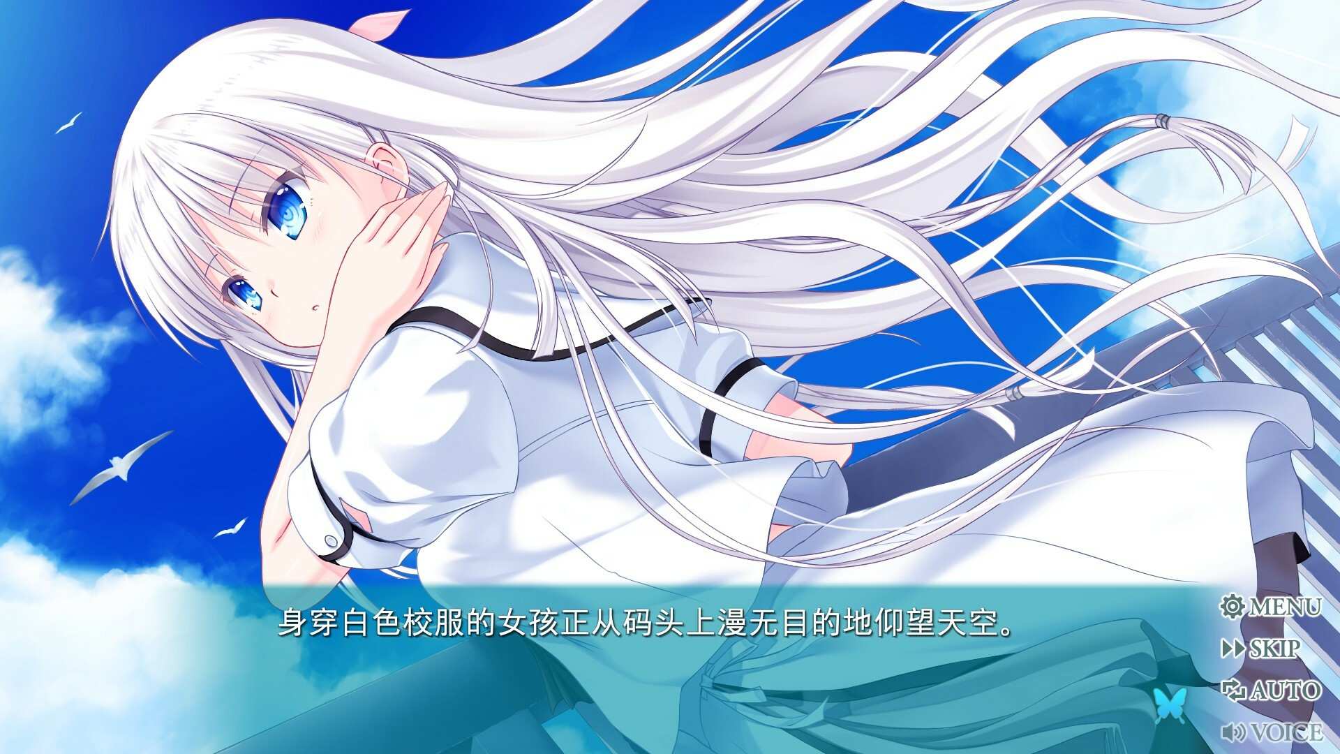 夏日口袋：流光蓝/Summer Pockets REFLECTION BLUE_0
