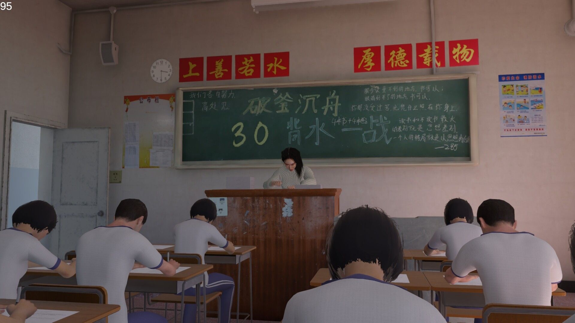 第八中学/NO.8 High School_0