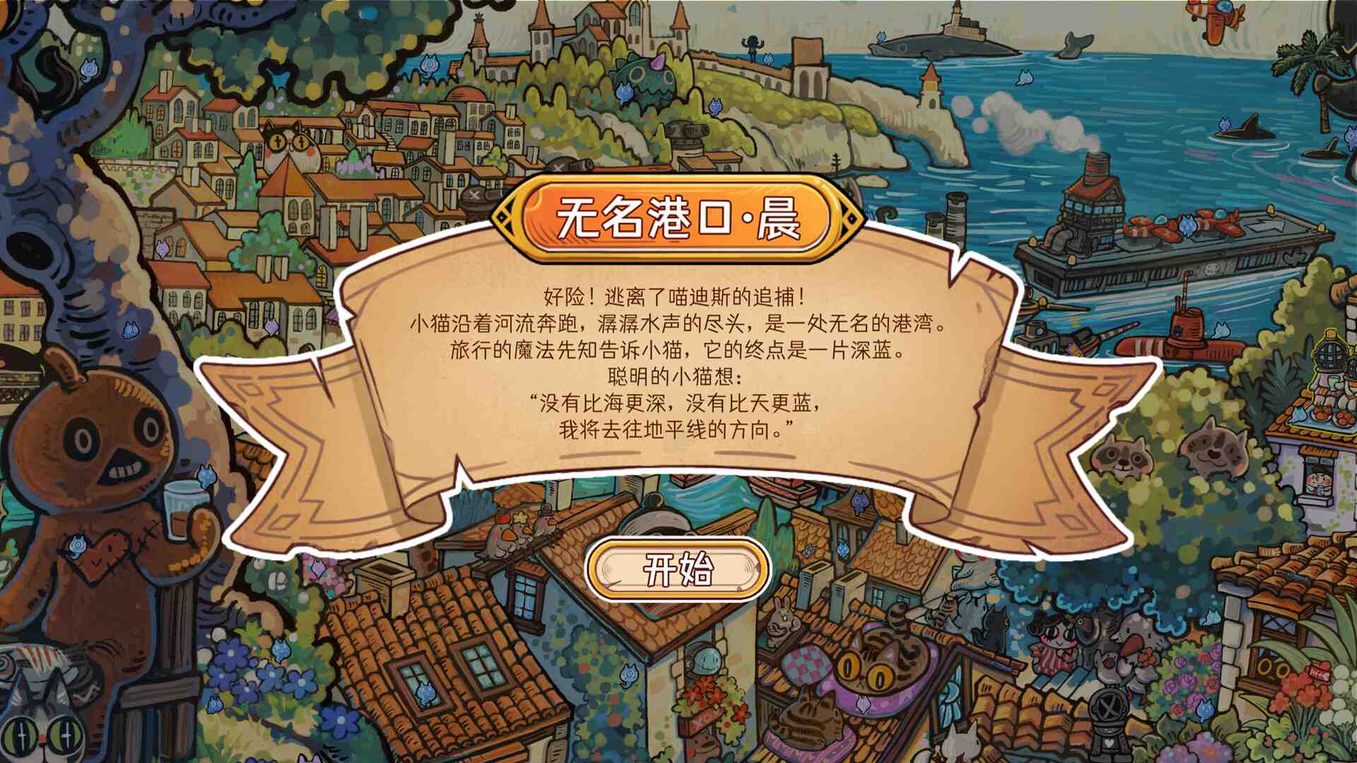 迷途猫的灵魂碎片/Whisker Wanderlust: The Mosaic of Souls_2