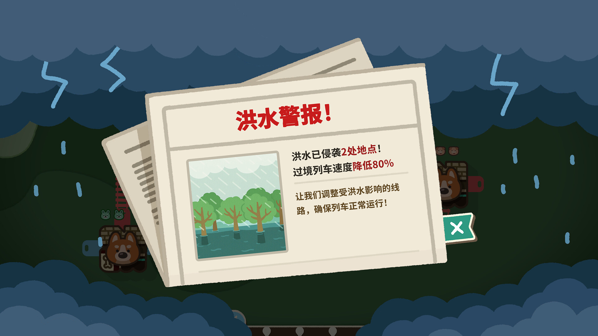 爪子列车/Transpawt Train_2