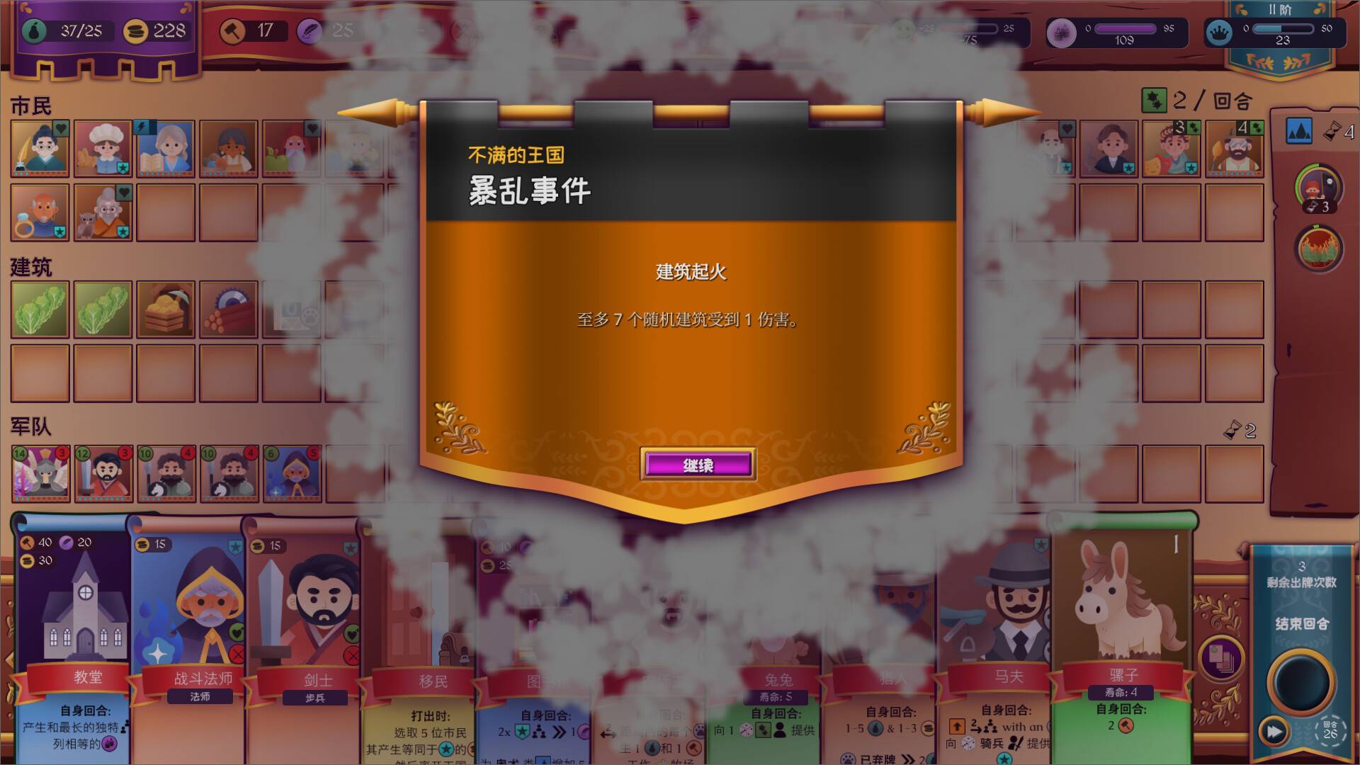 自动王国/Automatic Kingdom_1