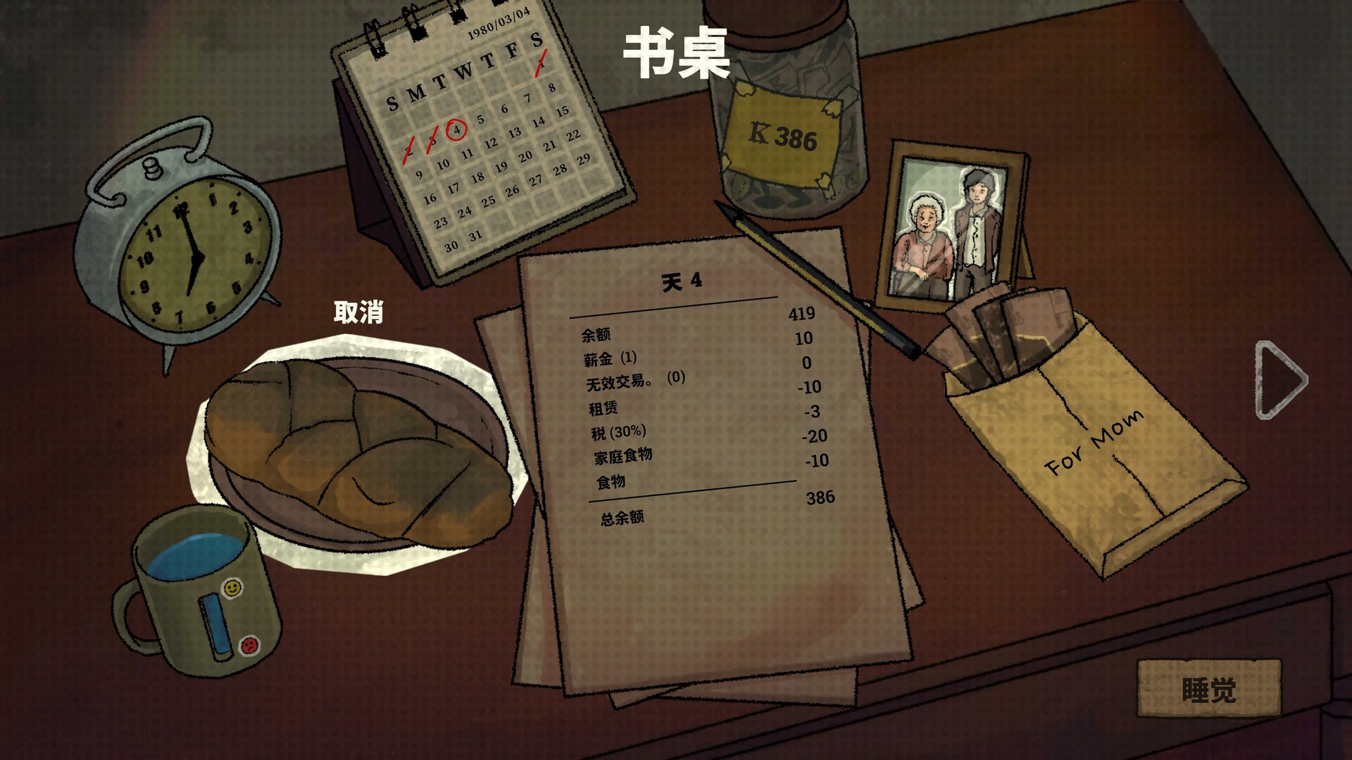 囚徒的柜台/Teller's Duty_3