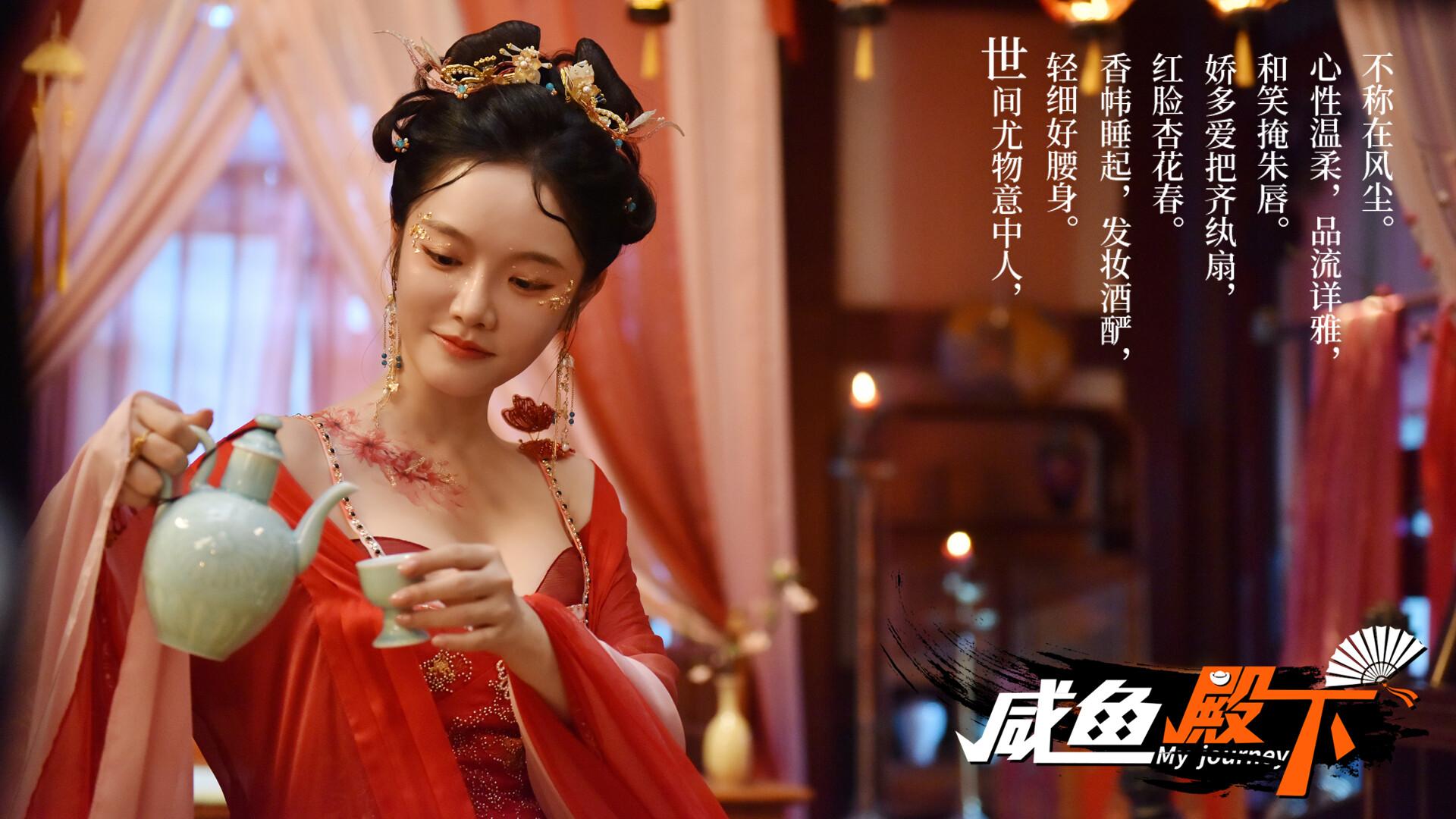 咸鱼殿下高清版/My journey_2