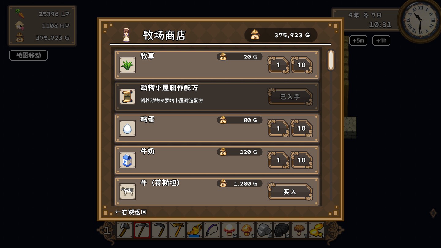 百合少女的日常/Dream Life in the Country Side_1