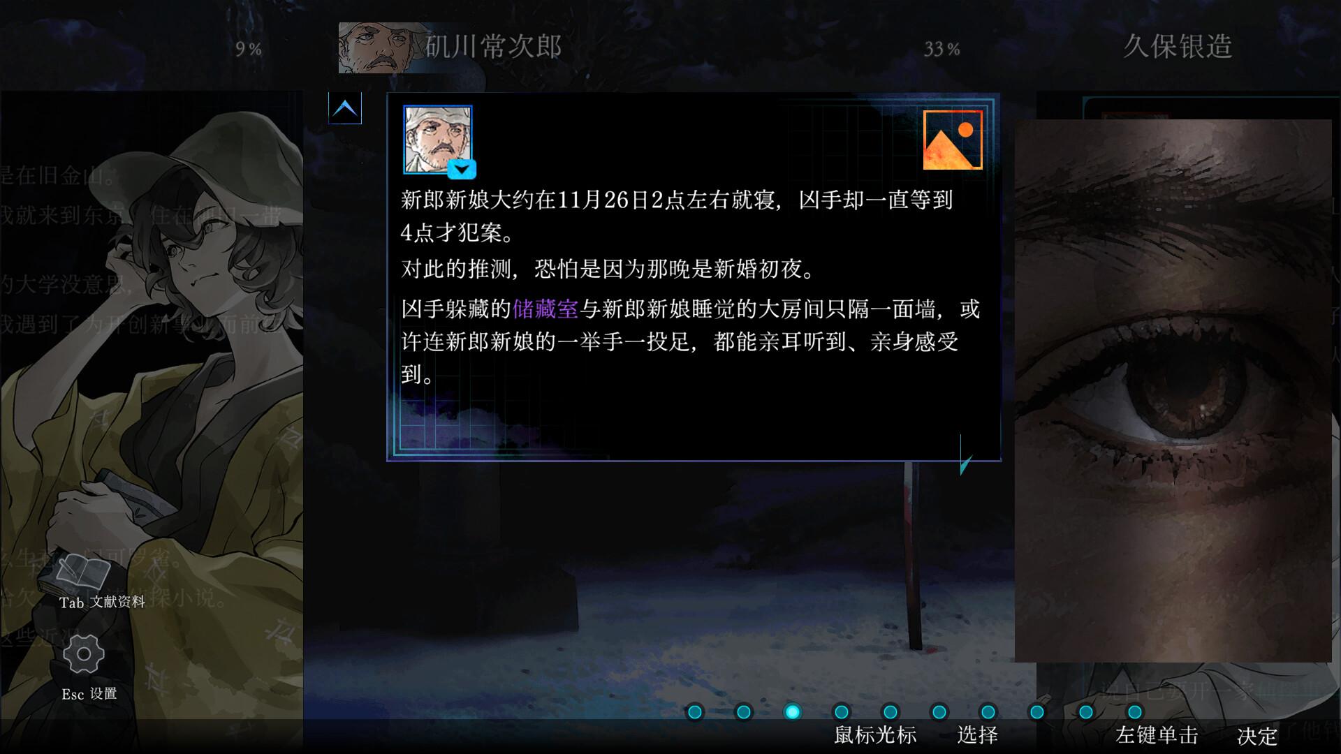 金田一耕助系列 本阵杀人事件/Kindaichi Mystery Series: The Honjin Murders_3