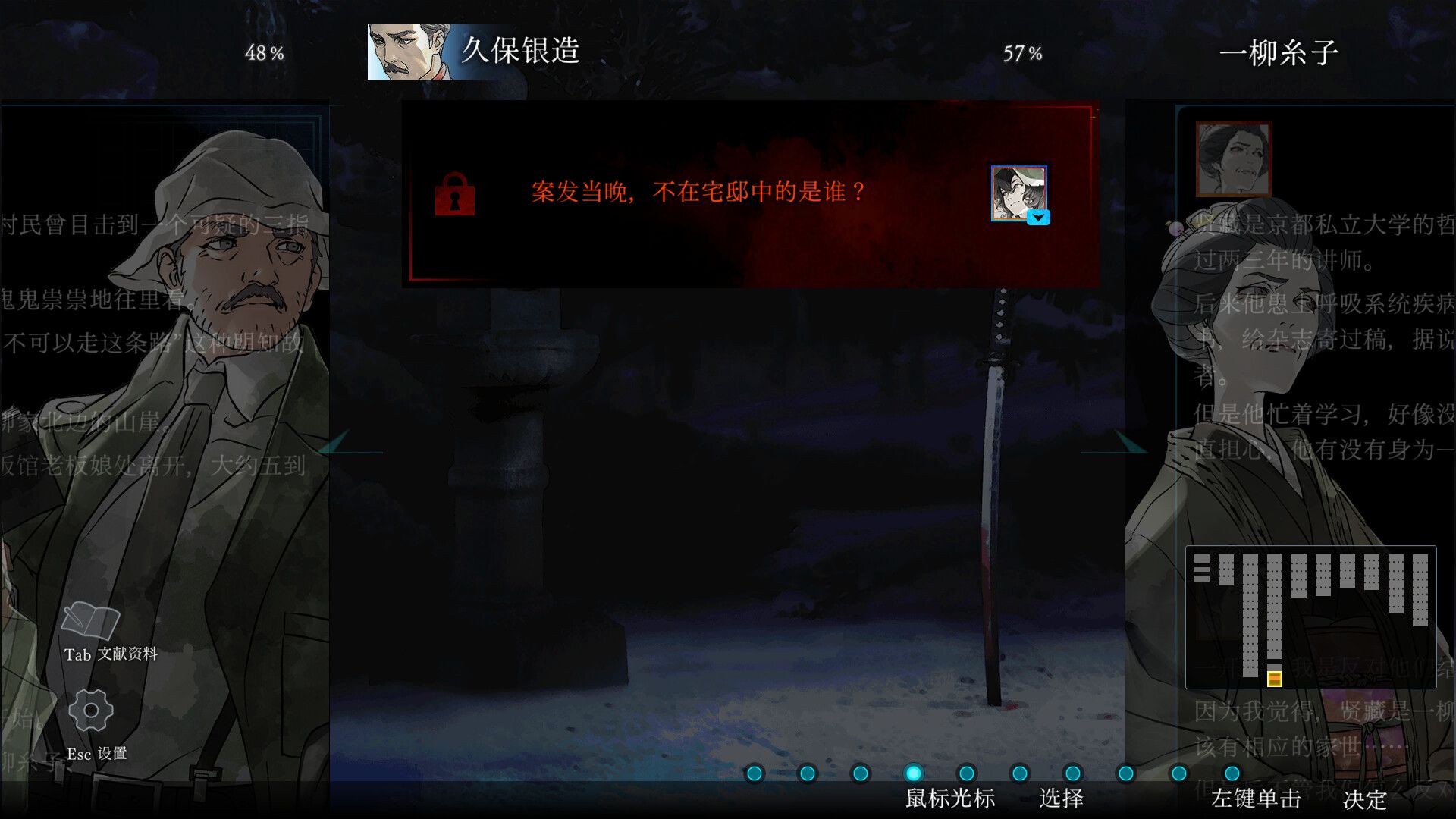 金田一耕助系列 本阵杀人事件/Kindaichi Mystery Series: The Honjin Murders_1