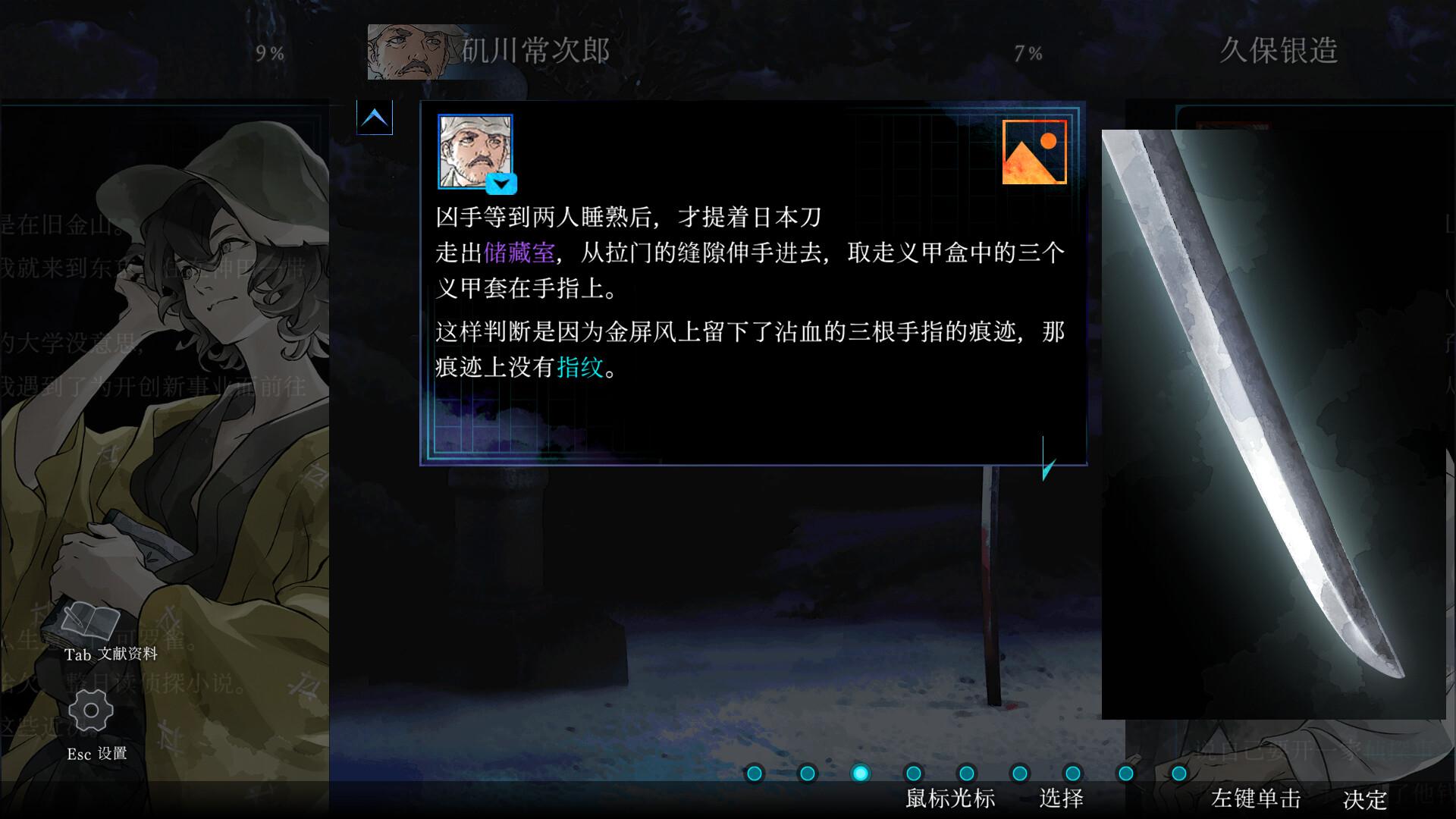 金田一耕助系列 本阵杀人事件/Kindaichi Mystery Series: The Honjin Murders_2