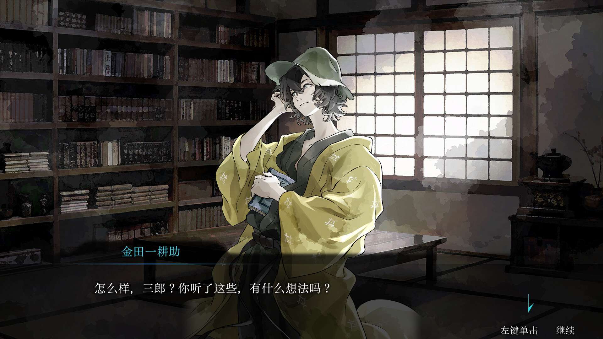 金田一耕助系列 本阵杀人事件/Kindaichi Mystery Series: The Honjin Murders_0