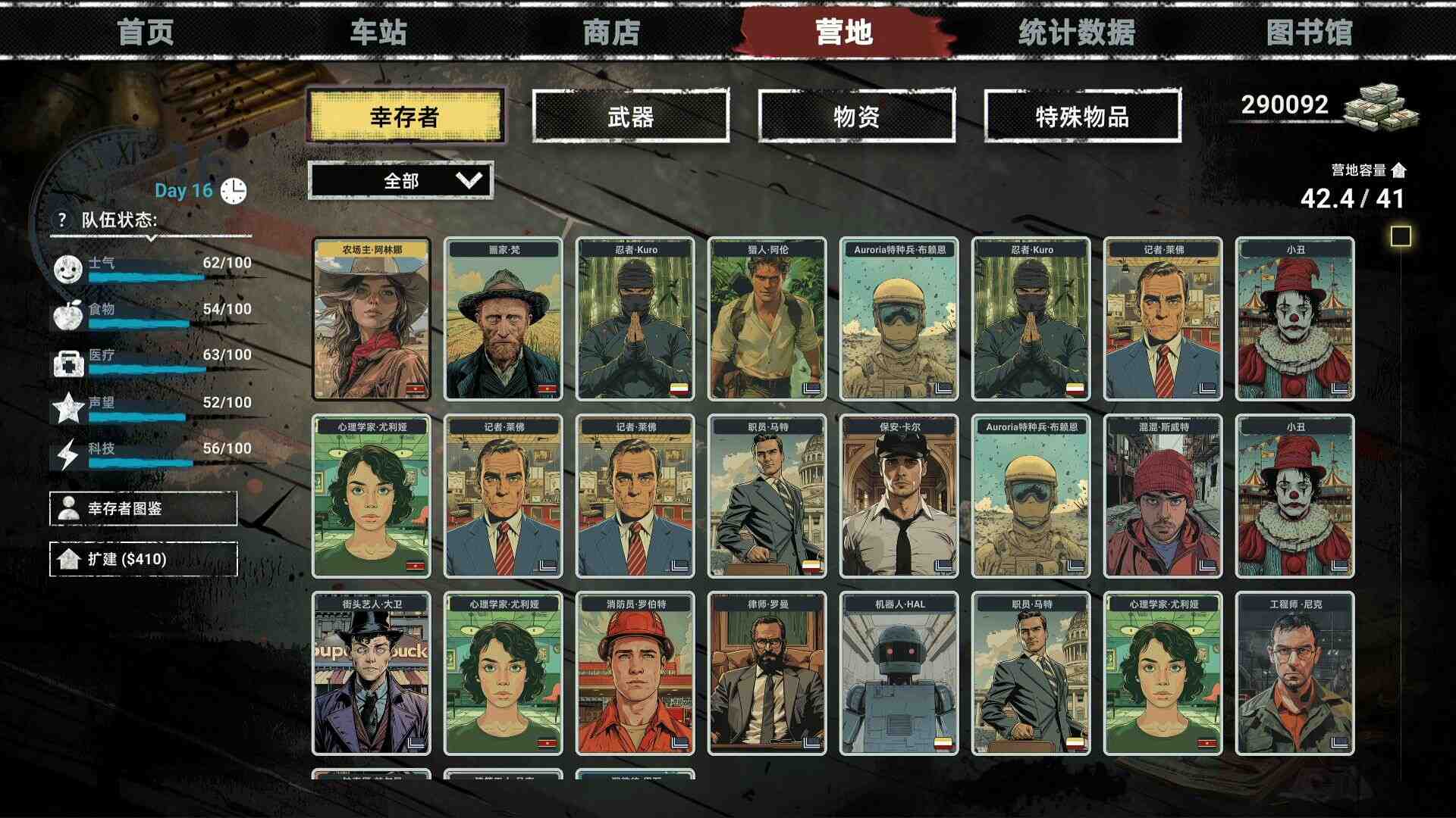 丧尸卡牌/ZombieCards_4