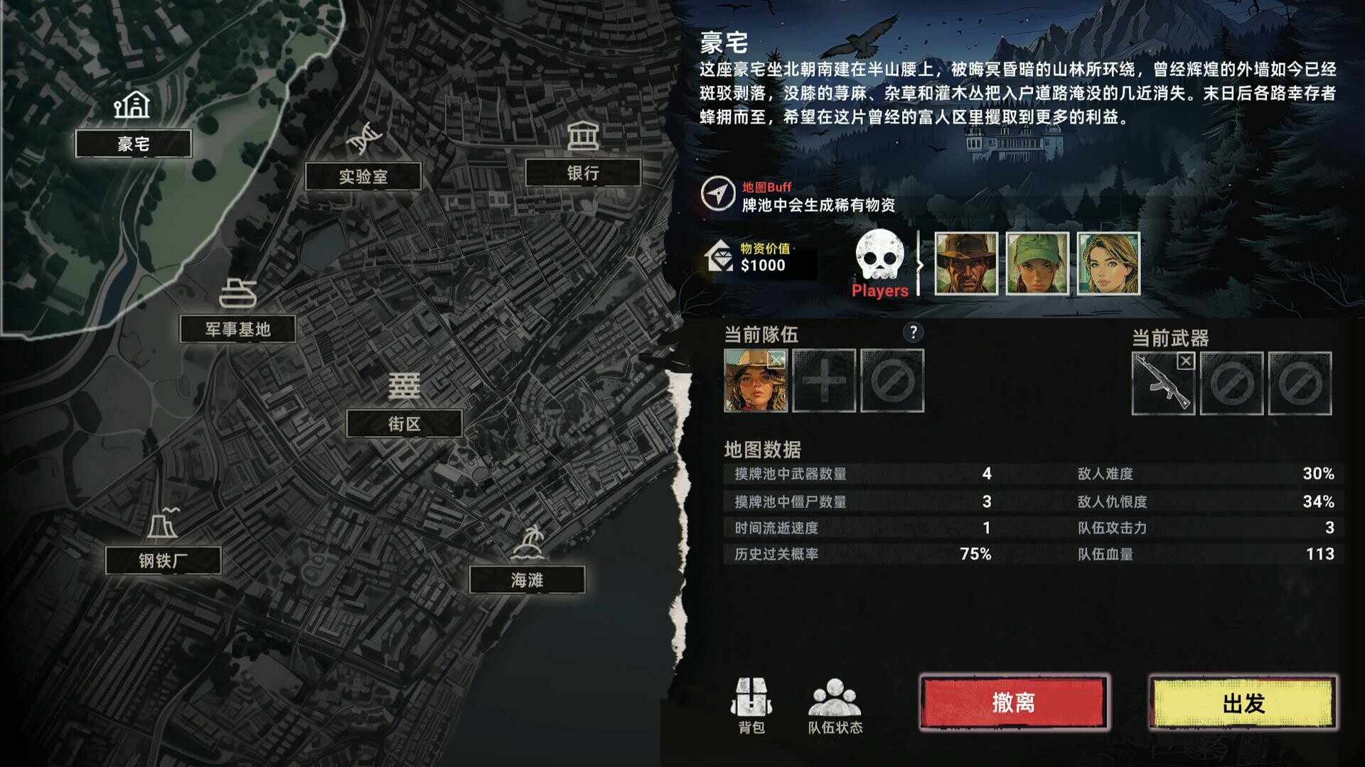 丧尸卡牌/ZombieCards_2