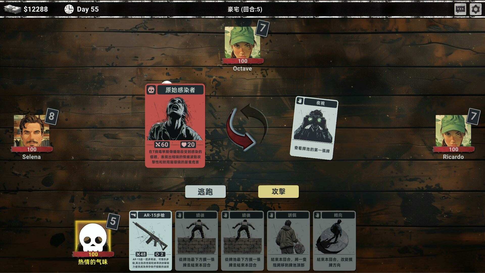 丧尸卡牌/ZombieCards_0