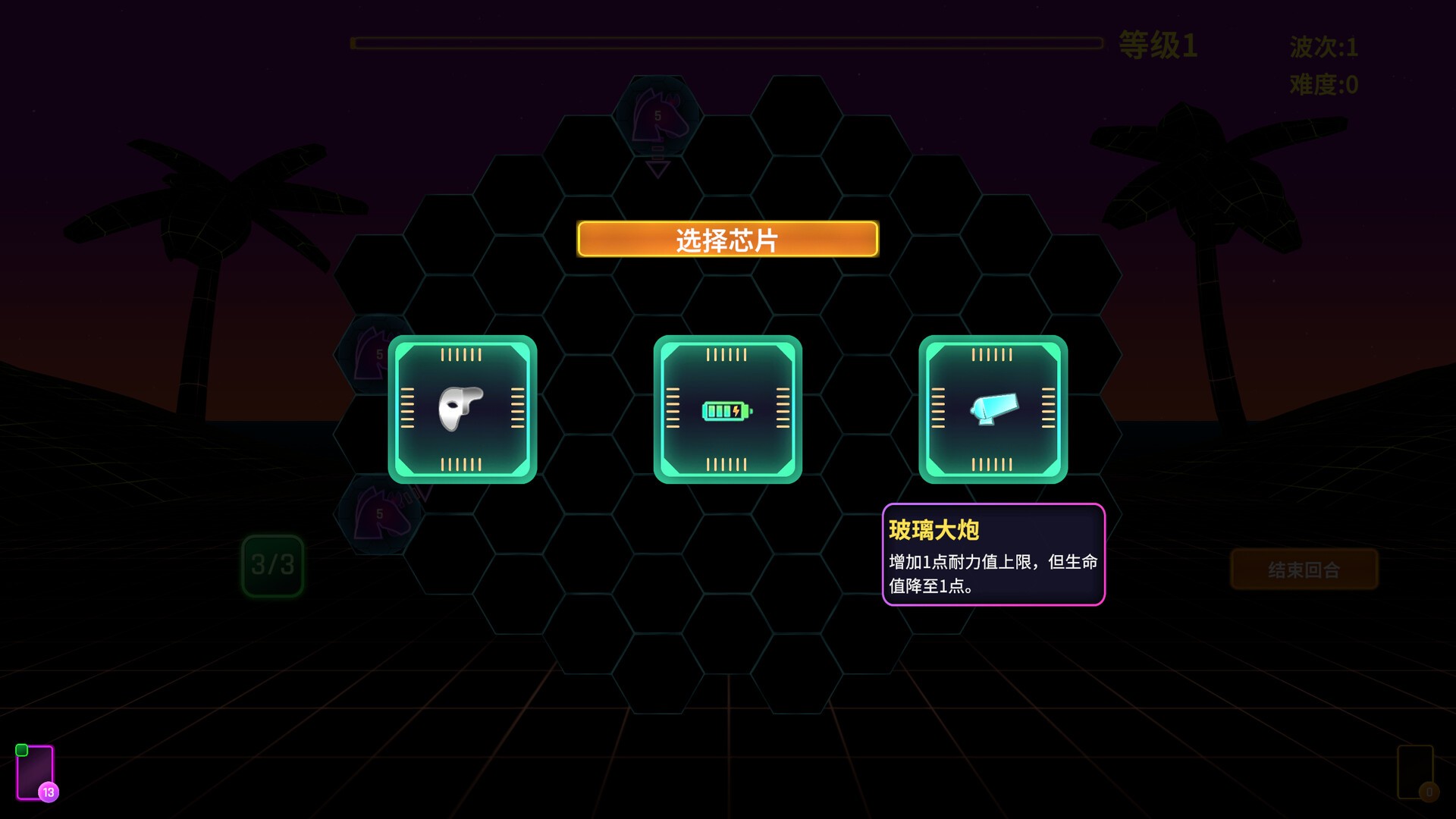 六角风暴/Hex Blast_4