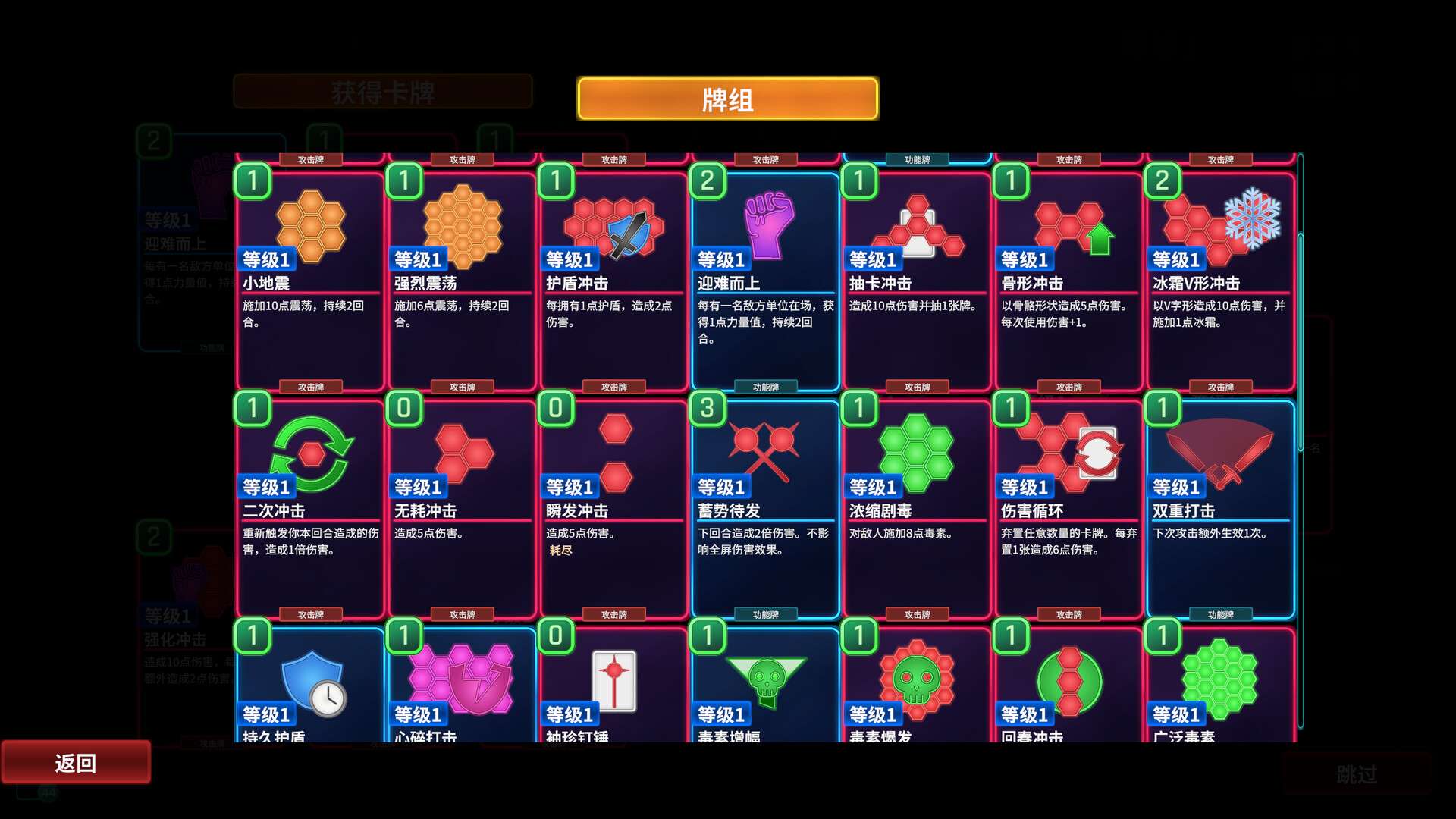 六角风暴/Hex Blast_5