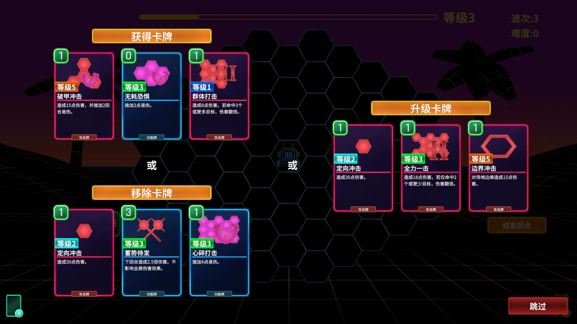 六角风暴/Hex Blast_3