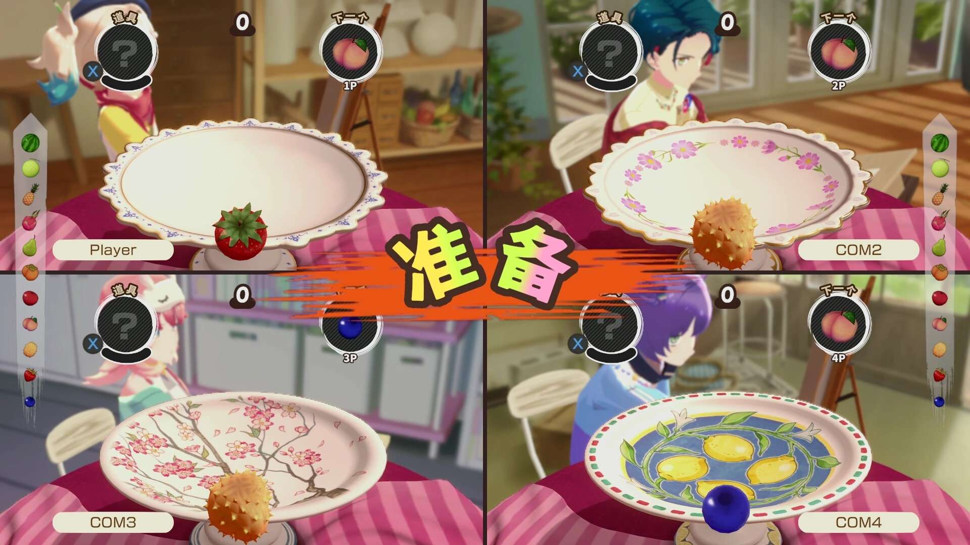 水果山 派对/Fruit Mountain Party_0