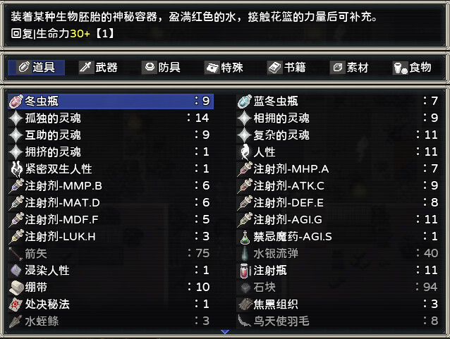 噩梦摇篮：献花于你/Cradle of Nightmare : Flowers to you_5