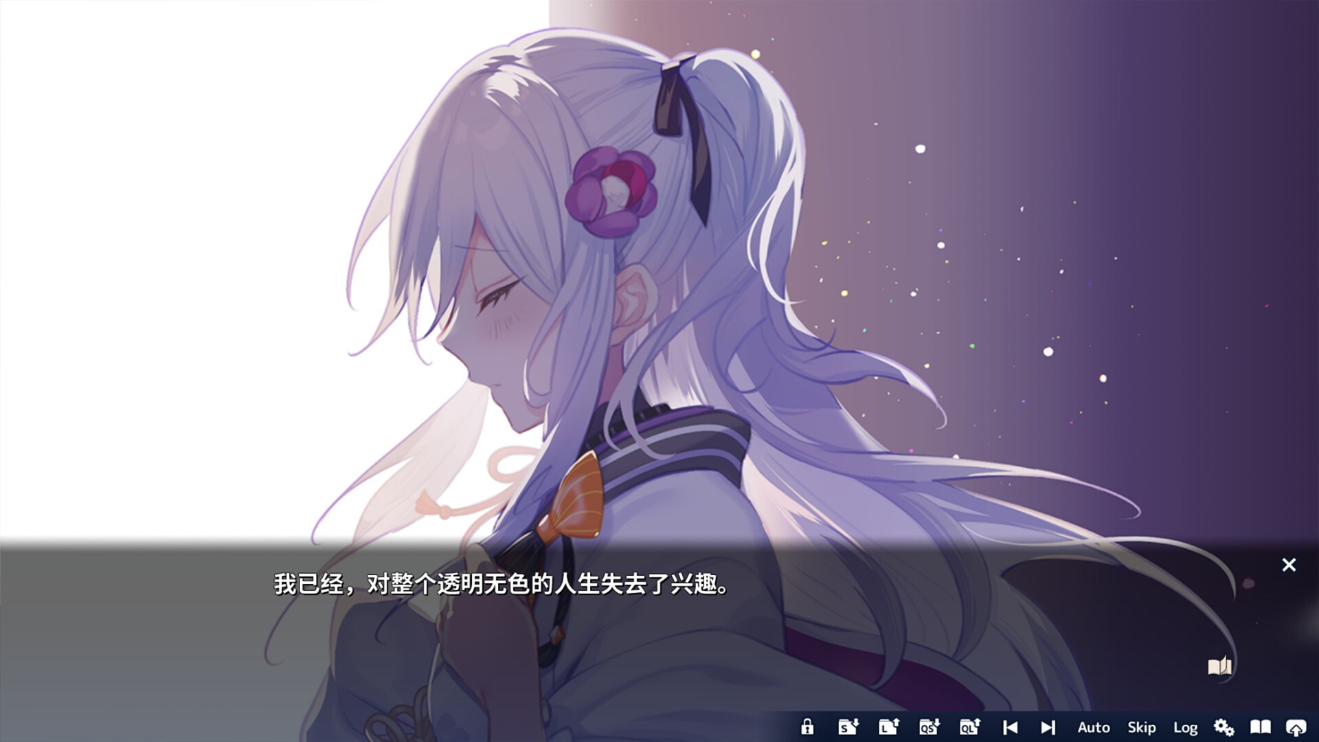 将花朵献与你-Kinsenka-/Perennial Dusk -Kinsenka-_1