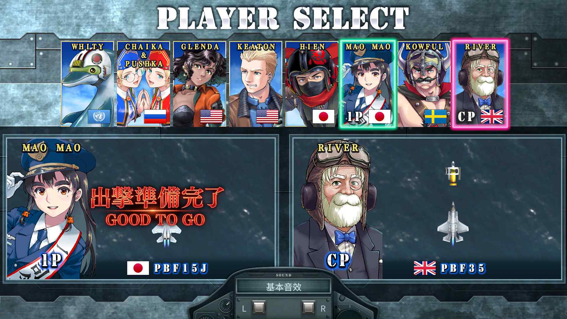 音翼重聚/SONIC WINGS REUNION_1