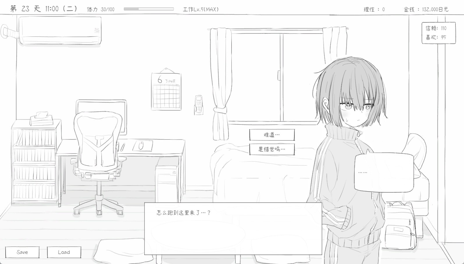 与不登校妹妹一起的30天/Living with my Little Sister_3