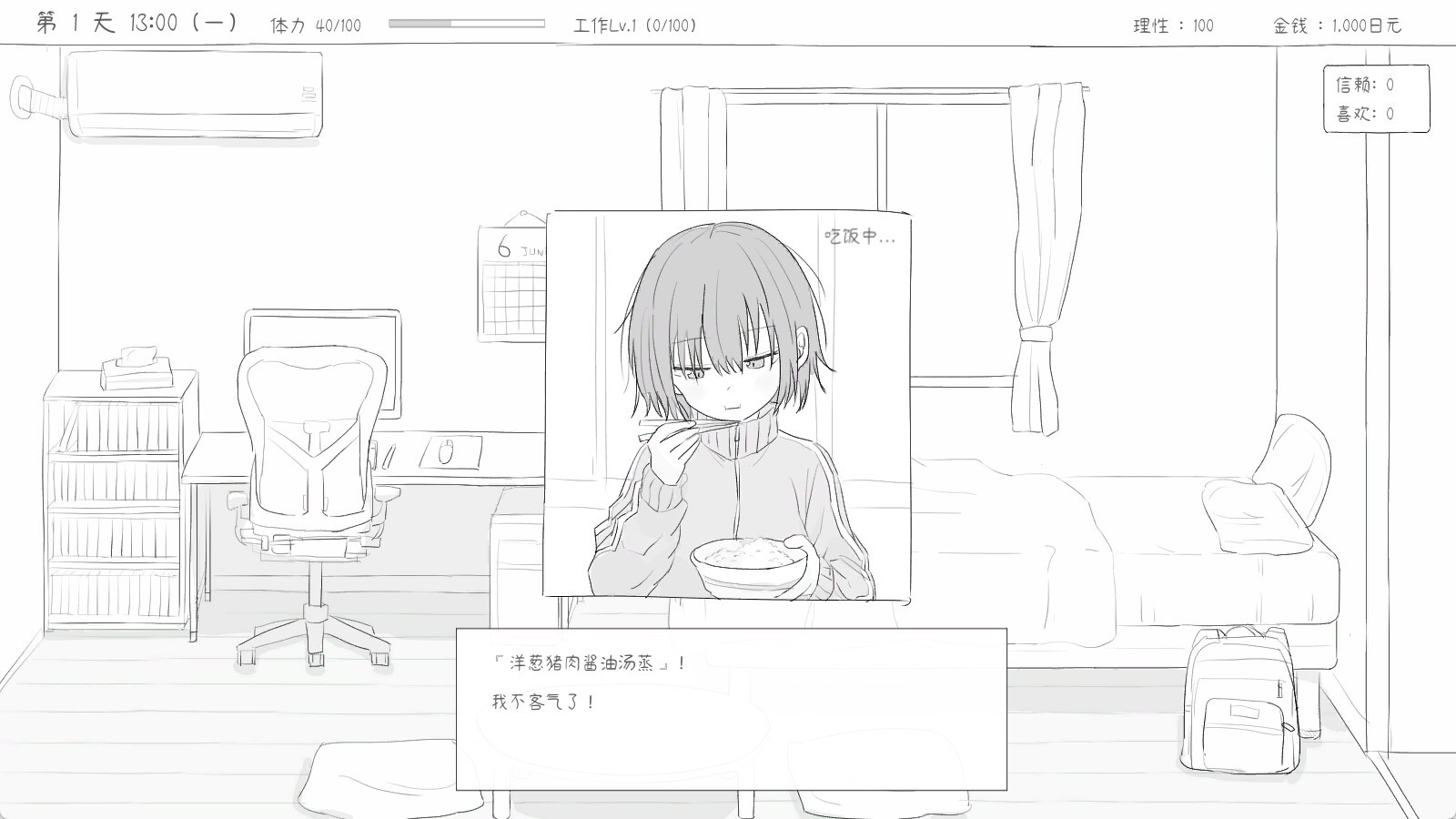 与不登校妹妹一起的30天/Living with my Little Sister_4