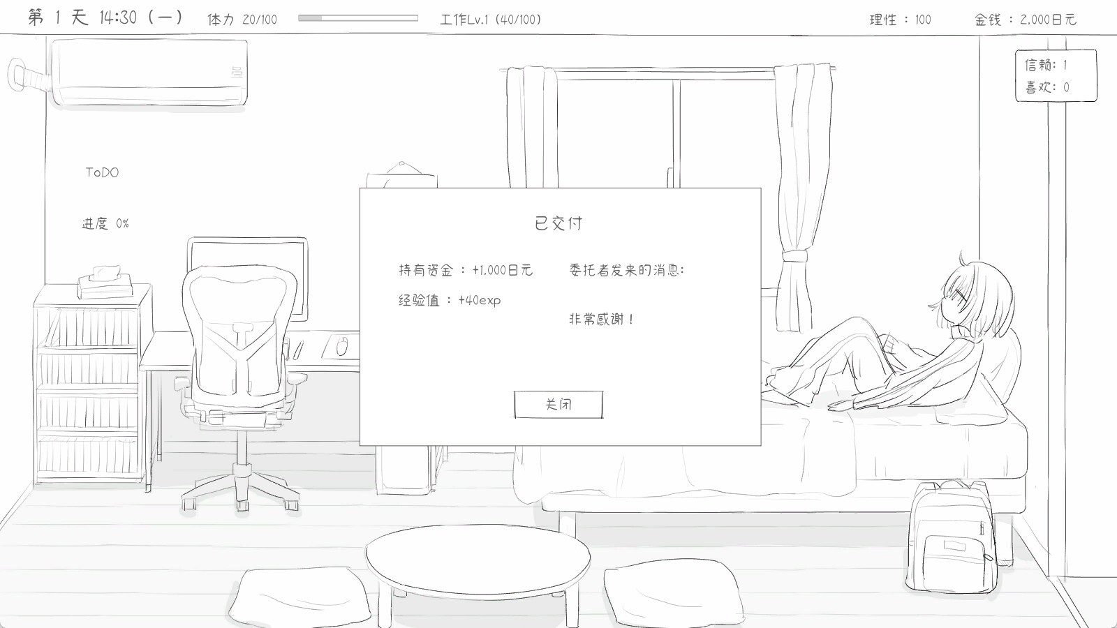 与不登校妹妹一起的30天/Living with my Little Sister_1