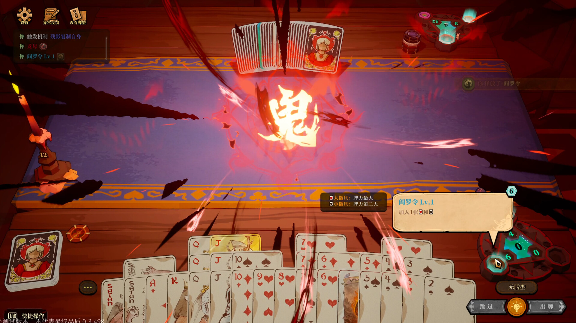 恶魔牌/Apokerlypse_1