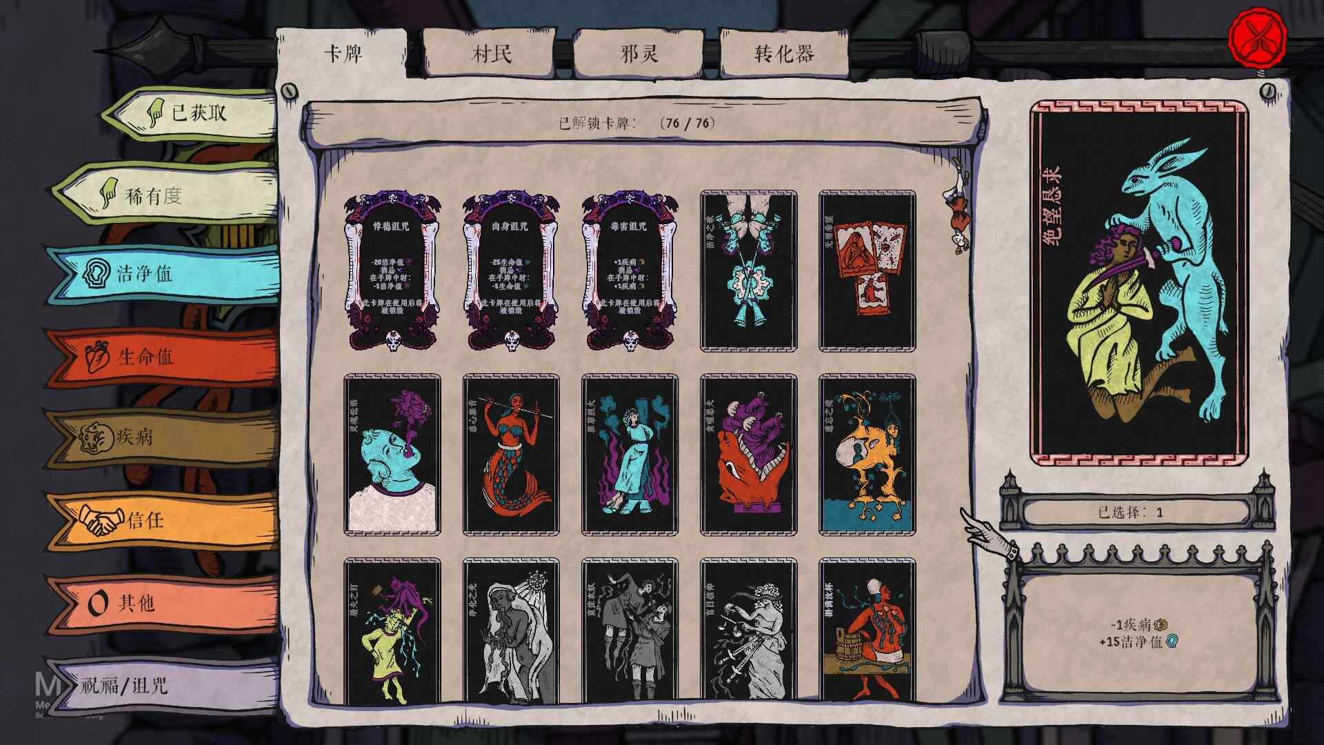 放血医师/BLOODLETTER_2