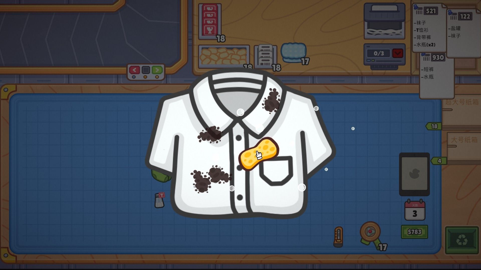 分拣员模拟器/Ship, Inc._4