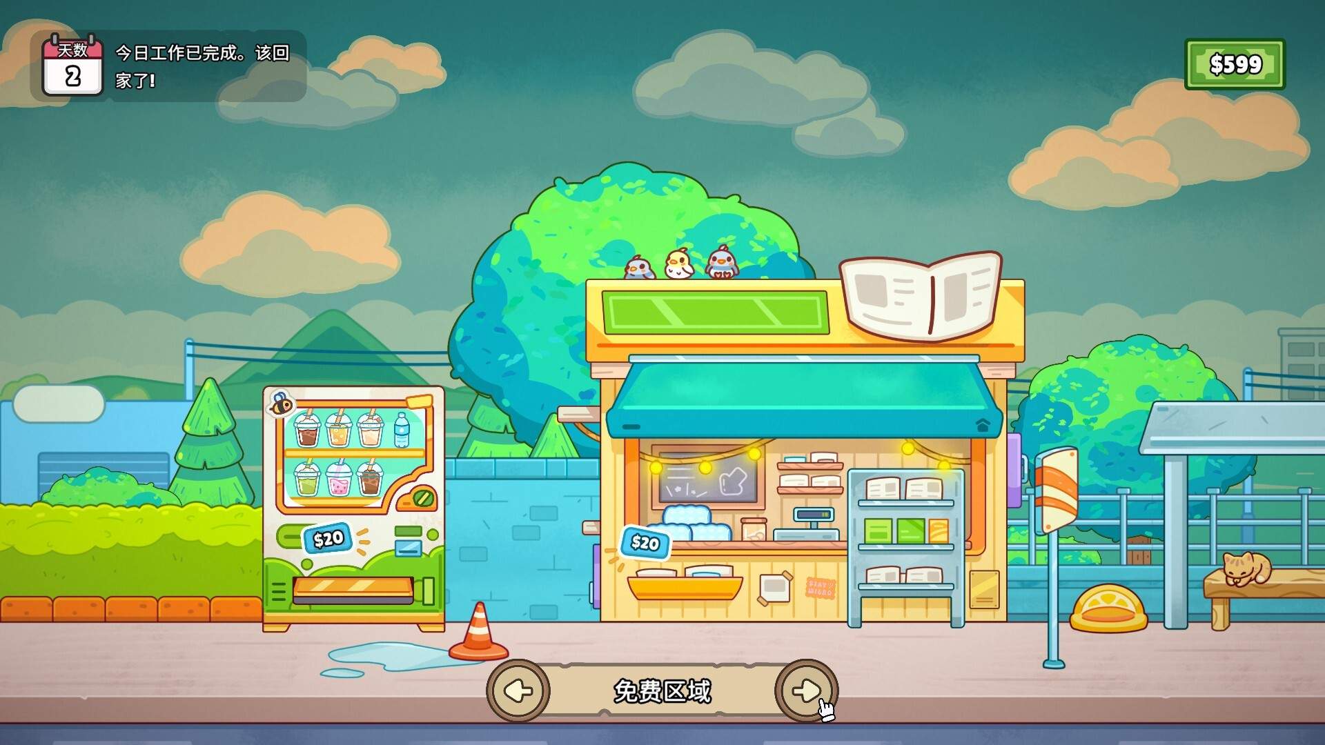 分拣员模拟器/Ship, Inc._2