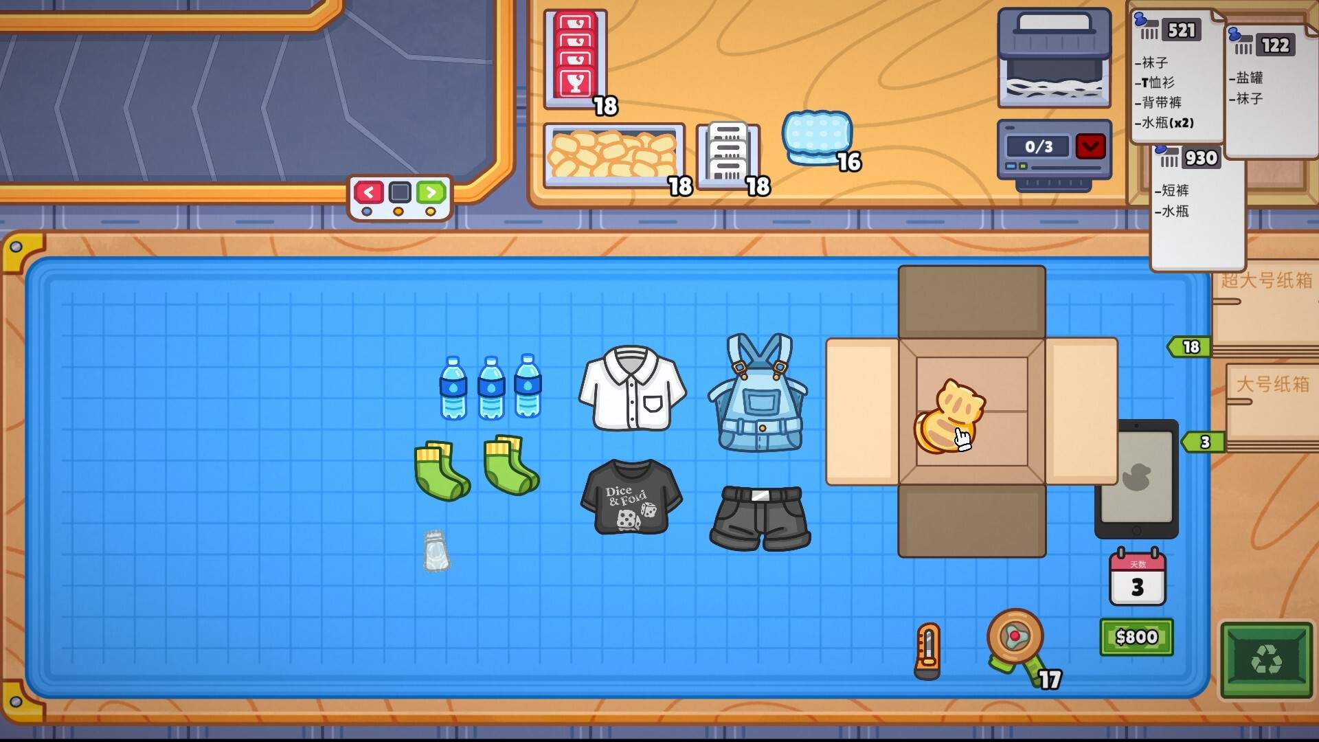 分拣员模拟器/Ship, Inc._1