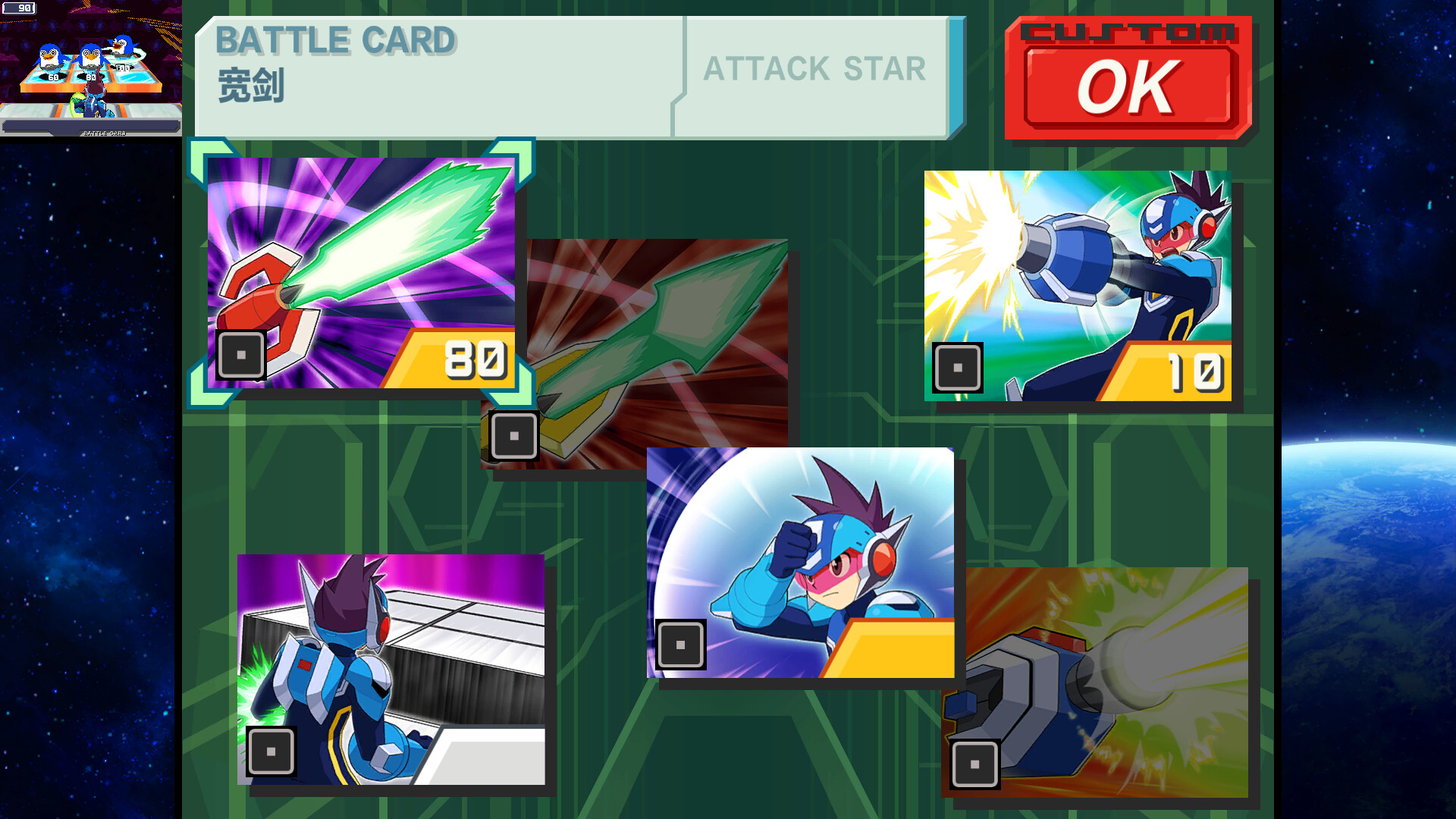 流星洛克人 完美合集-虚拟机版/Mega Man Star Force Legacy Collection HYPERVISOR_4