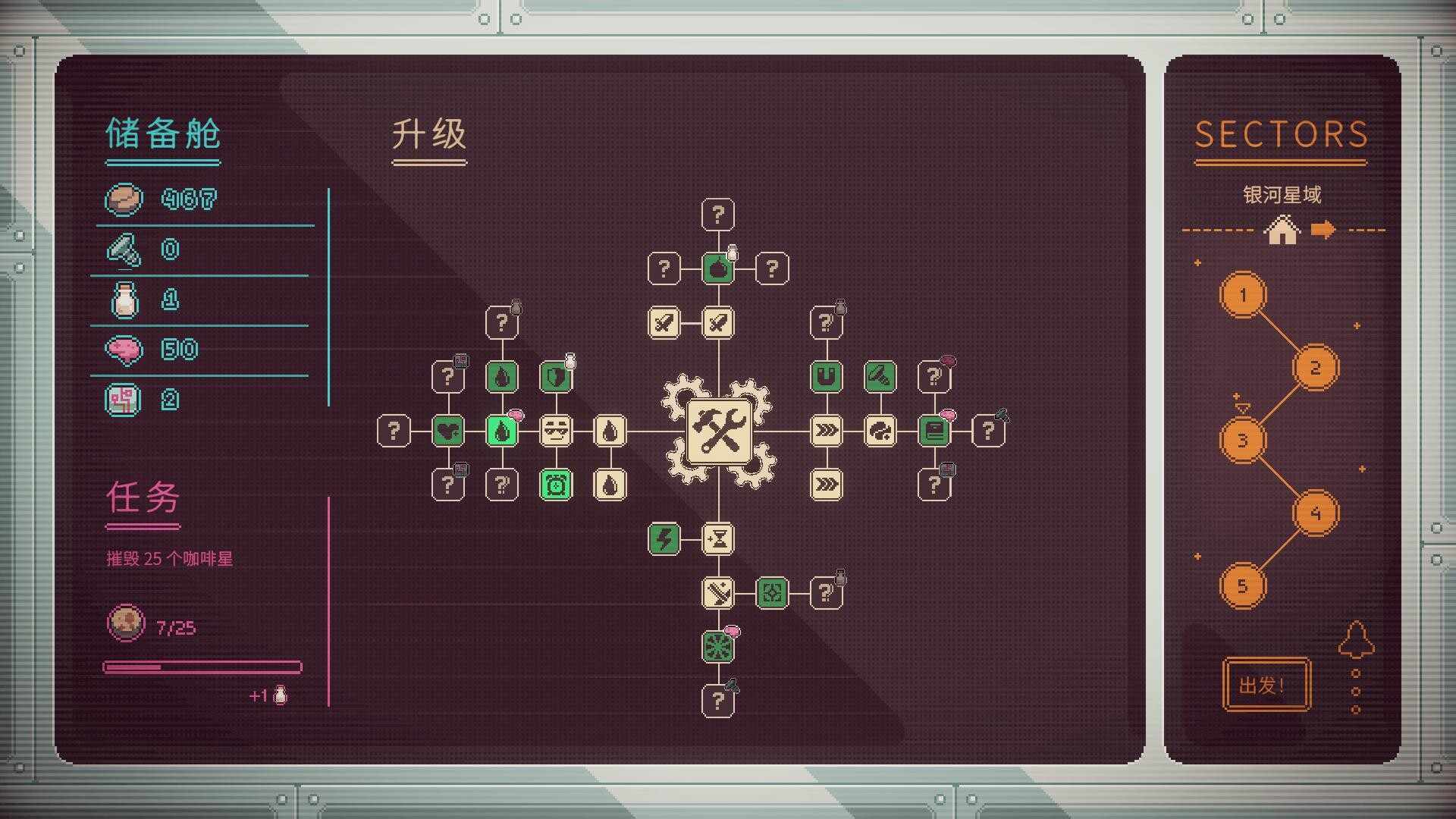 咖啡星矿工/Astro Prospector_1