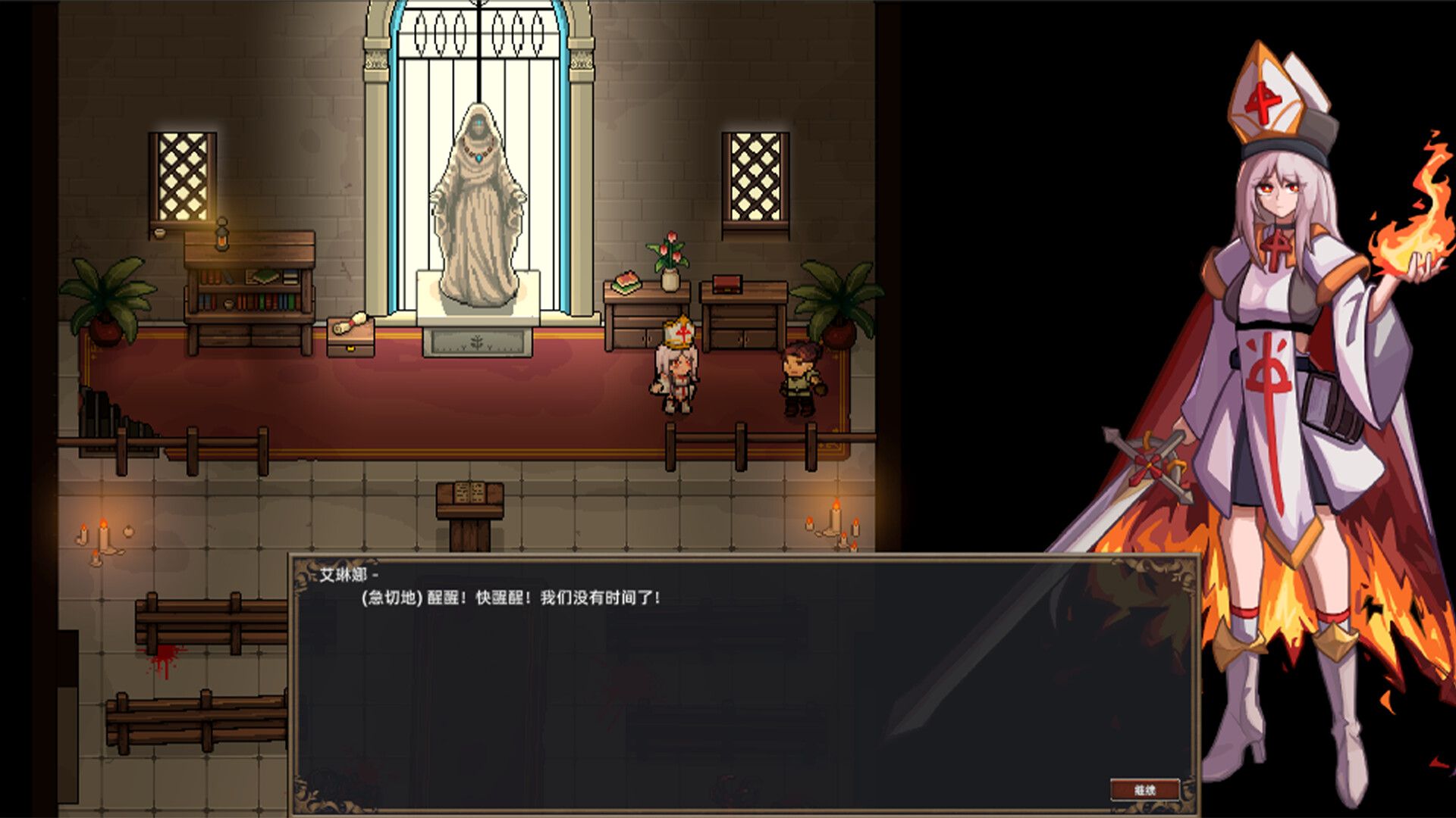 灰烬圣预/Prophecy of Ashen_2