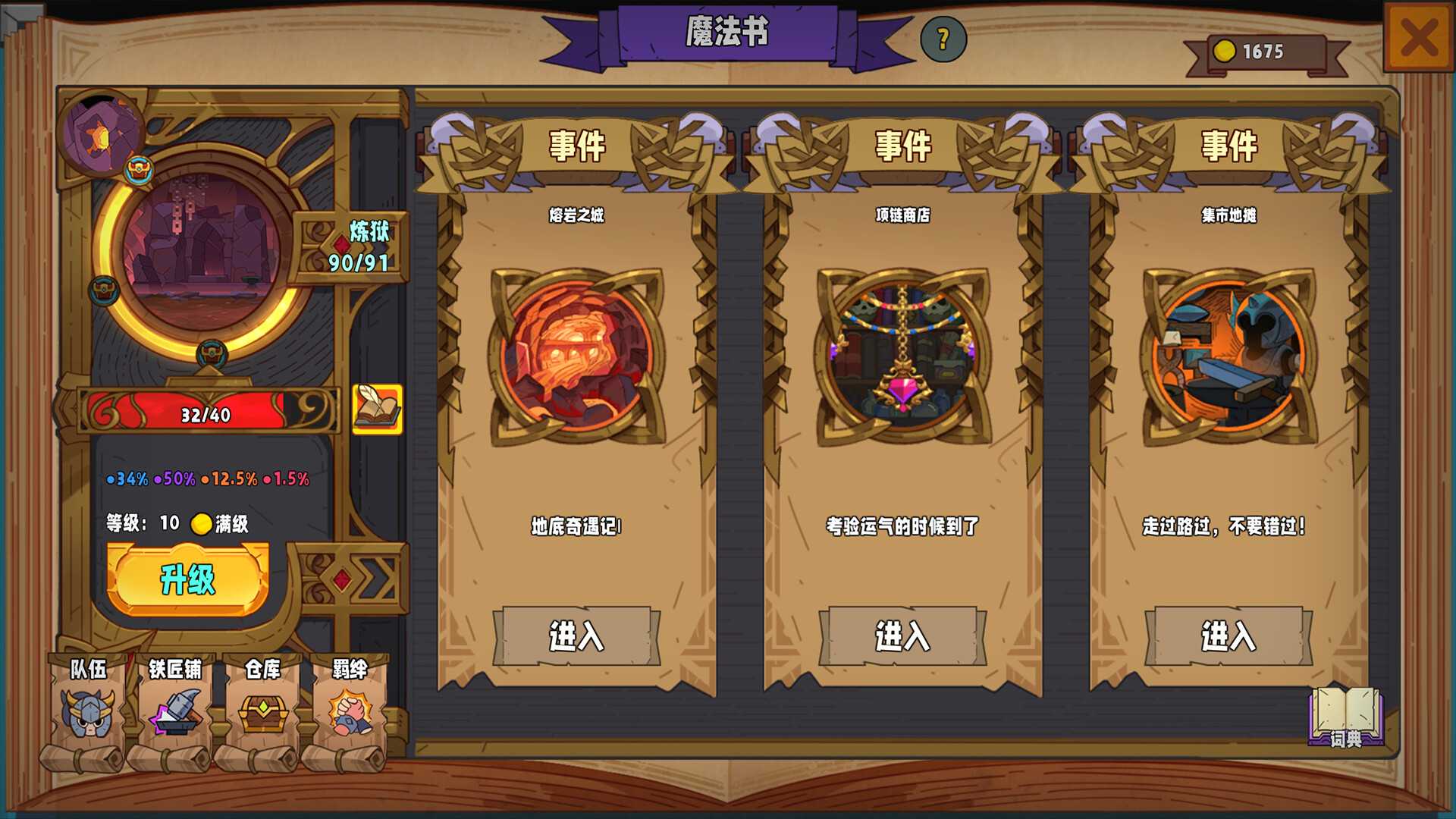 魔法书自走棋：契约/Magicbook AutoBattler: Contract_4