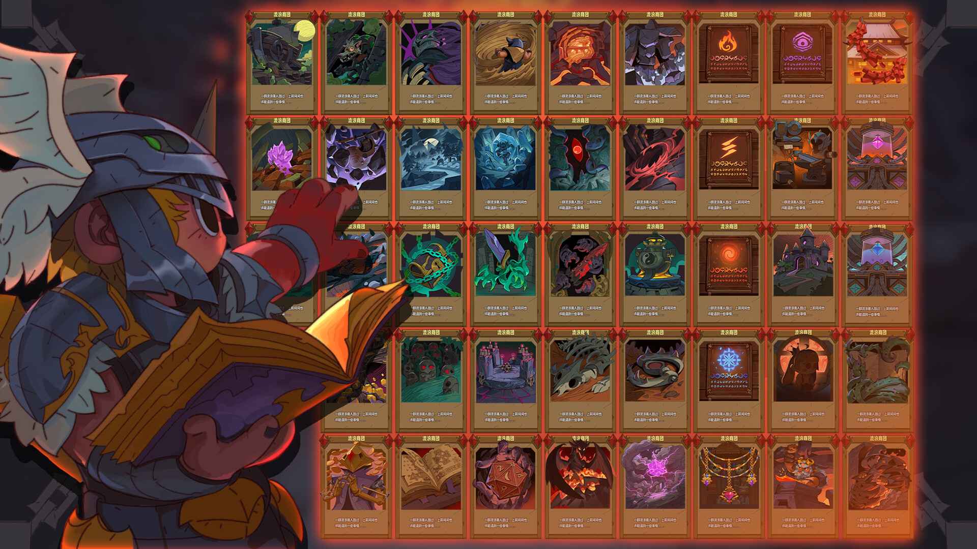 魔法书自走棋：契约/Magicbook AutoBattler: Contract_1