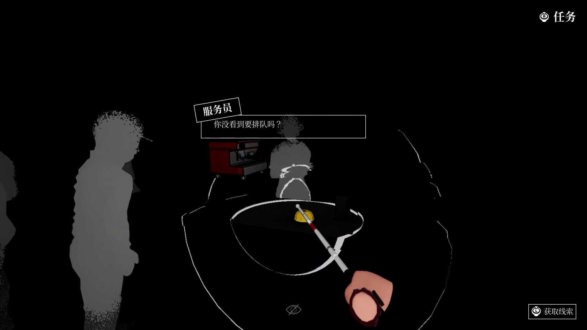 盲行者/Blind Touch_3