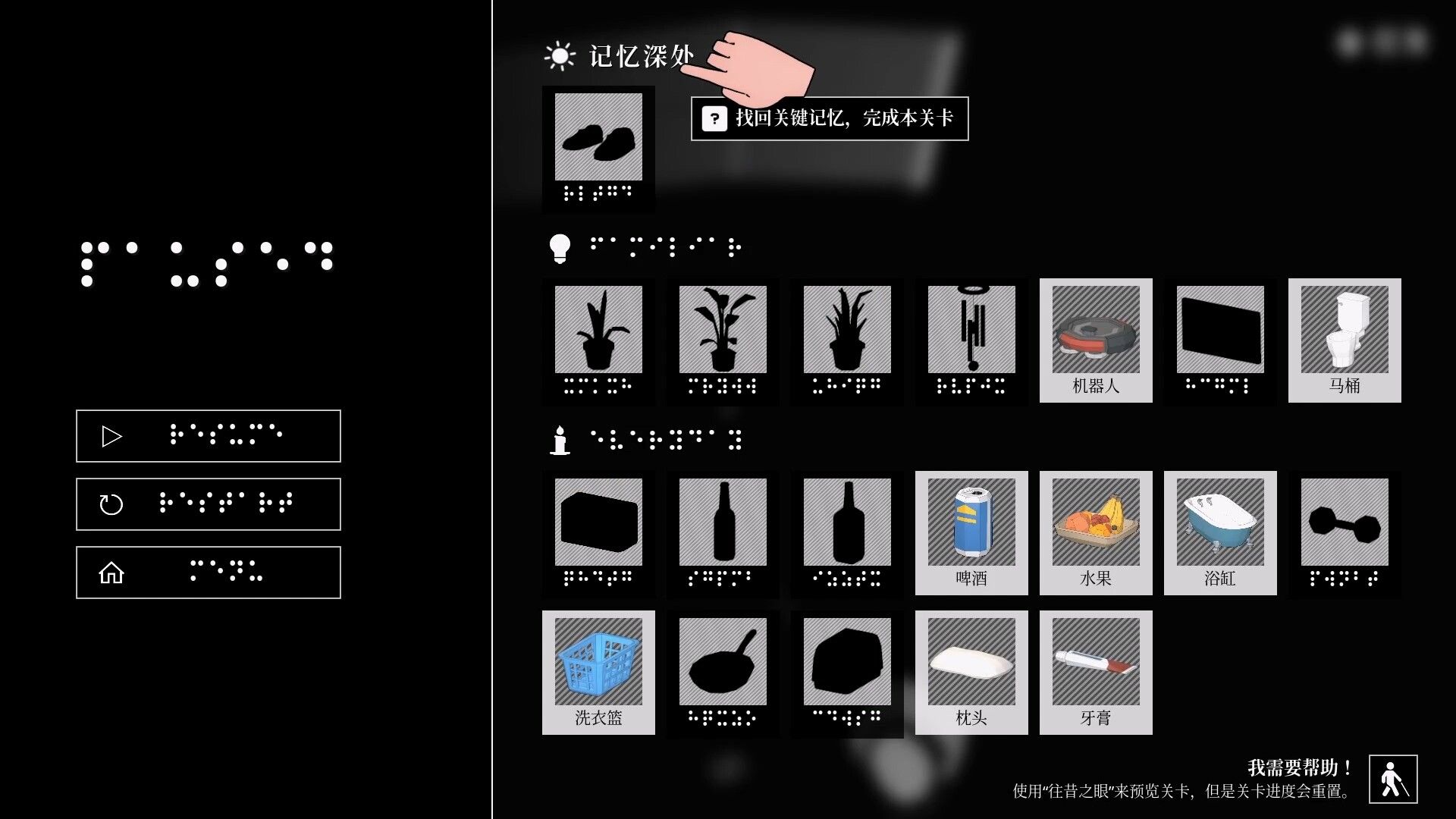 盲行者/Blind Touch_2