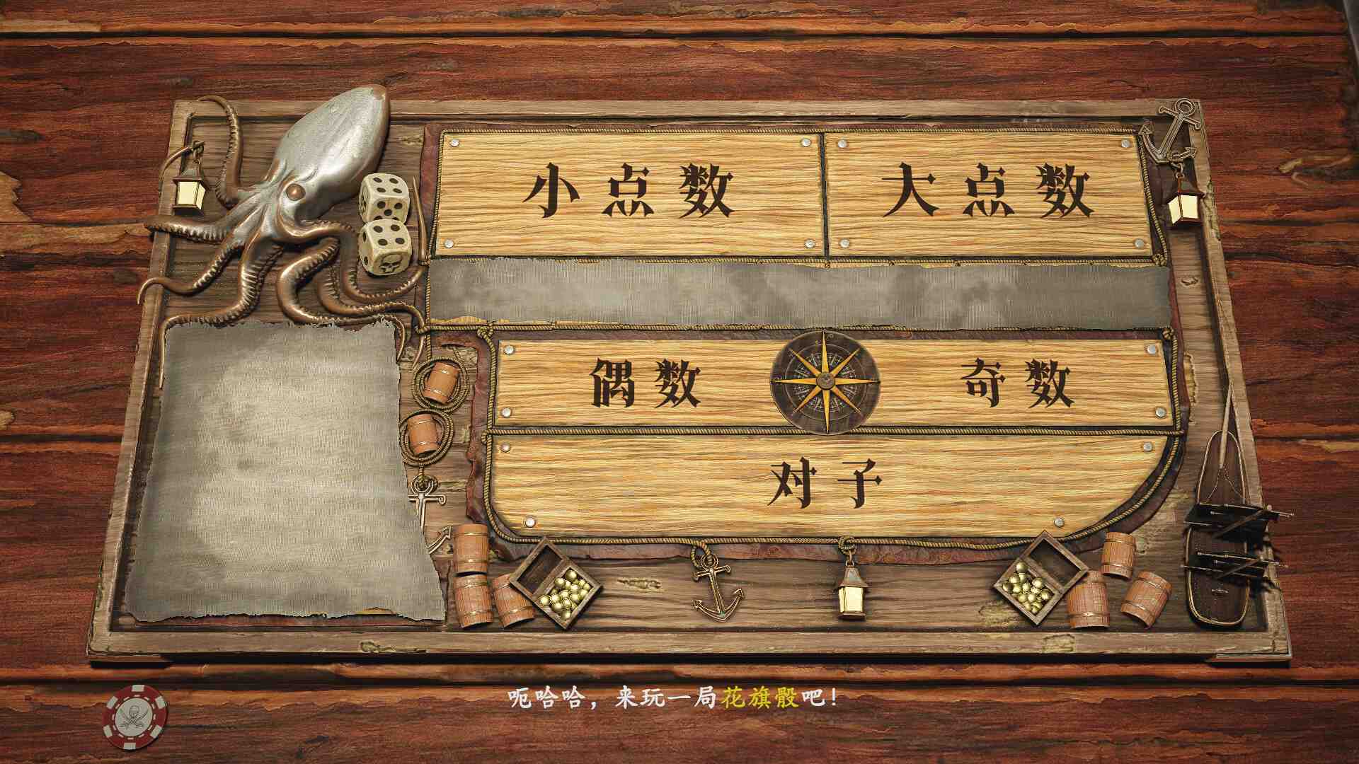 黑帆赌局/Pirate's Gambit_5