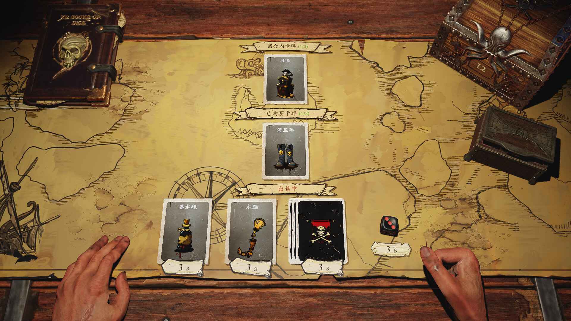 黑帆赌局/Pirate's Gambit_1