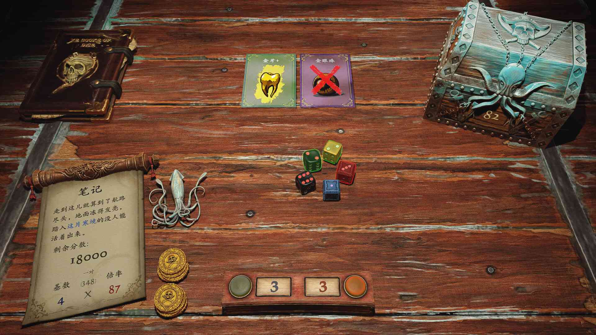 黑帆赌局/Pirate's Gambit_2