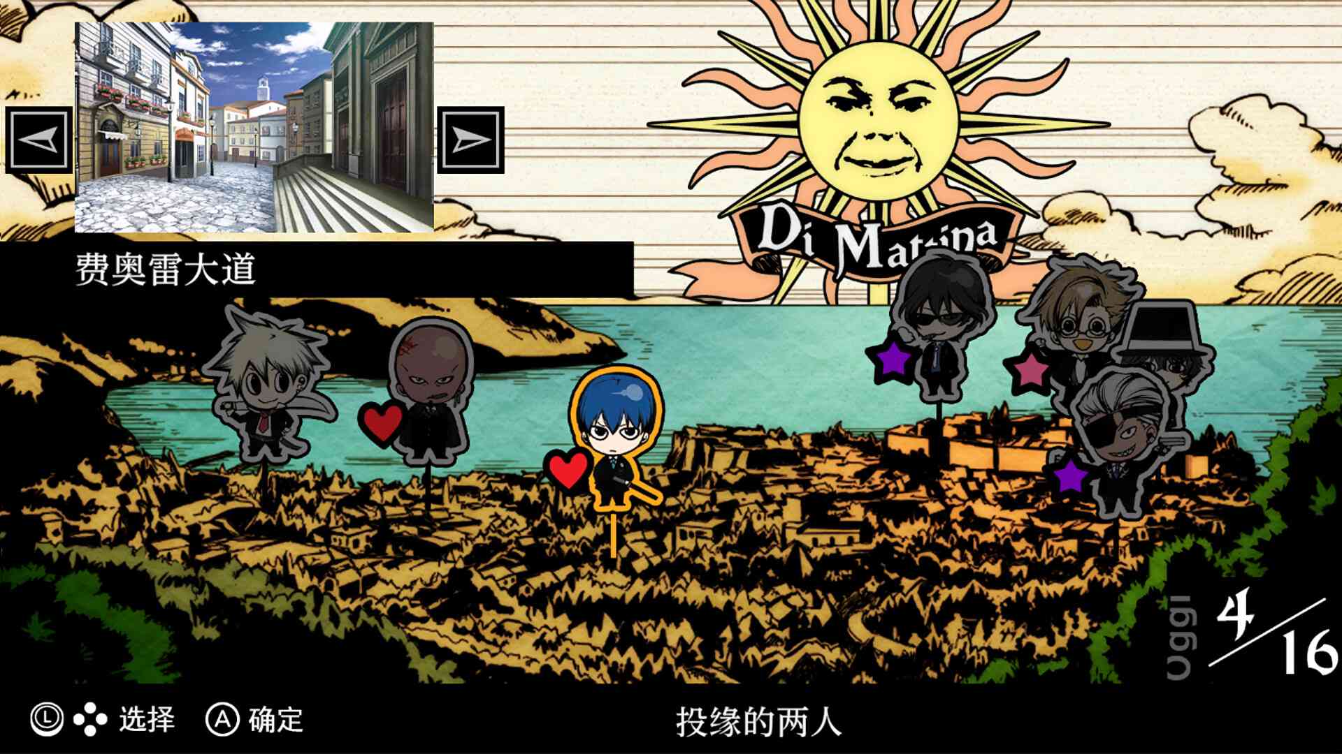 圣灵家族 Rinato/Arcana Famiglia -La storia della Arcana Famiglia- Rinato_1