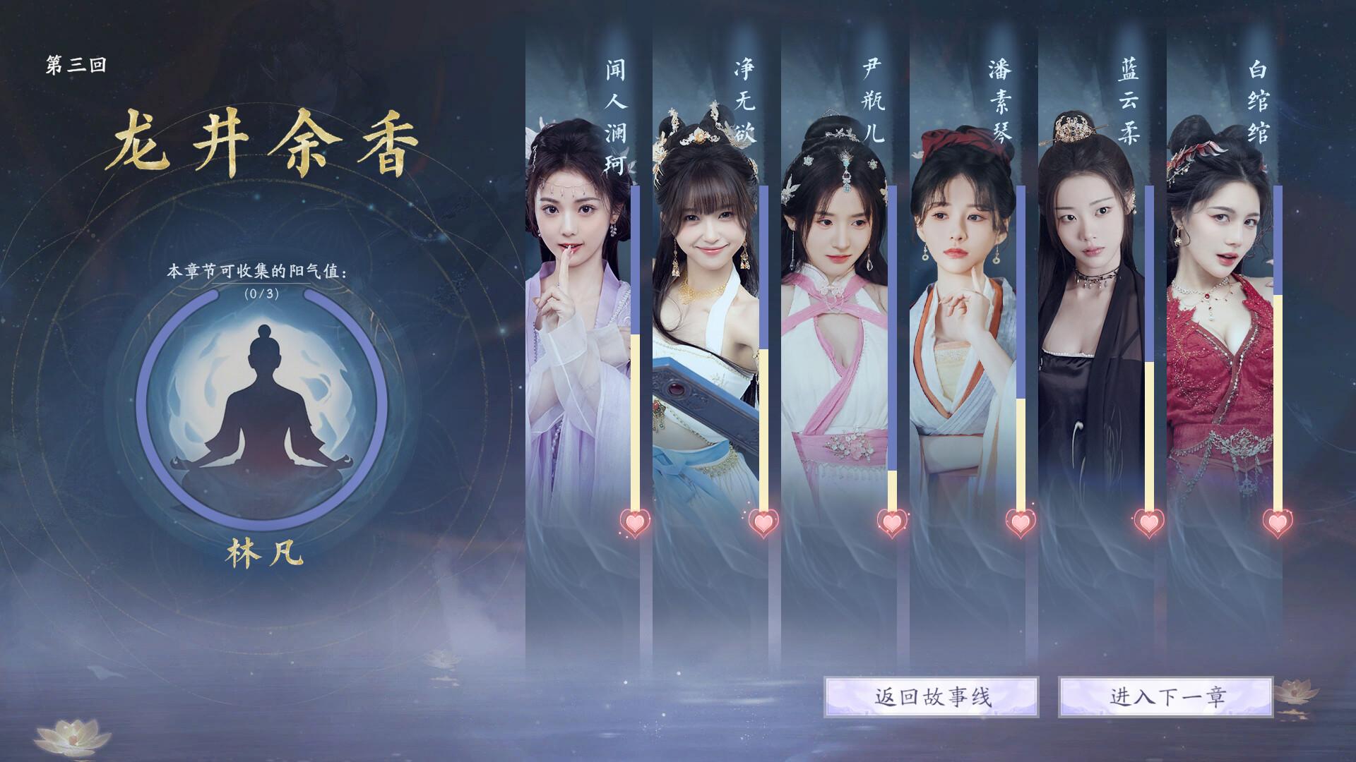 美女，请别影响我成仙_0