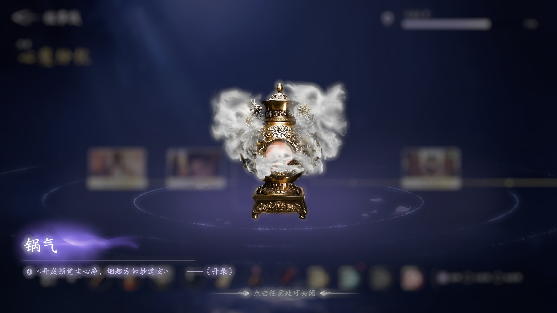 美女，请别影响我成仙_2